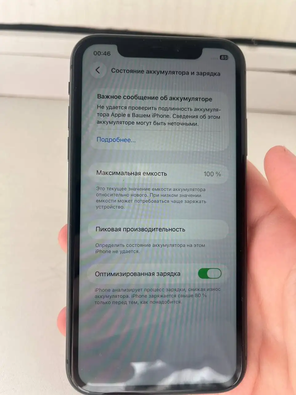 iPhone 11 64гб в идеальном состоянии - Смартфоны (Электроника) в Саранск