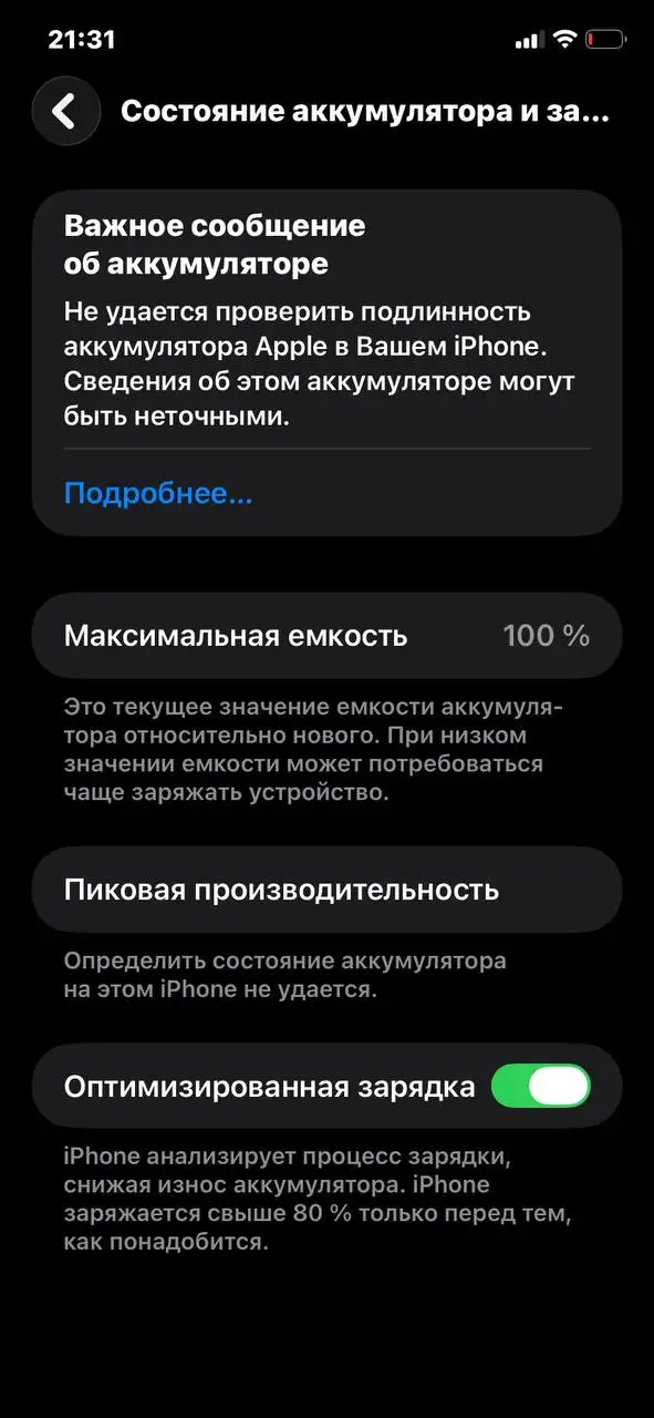 Айфон 11 64гб с замененным аккумулятором - Смартфоны (Электроника) в Саранск