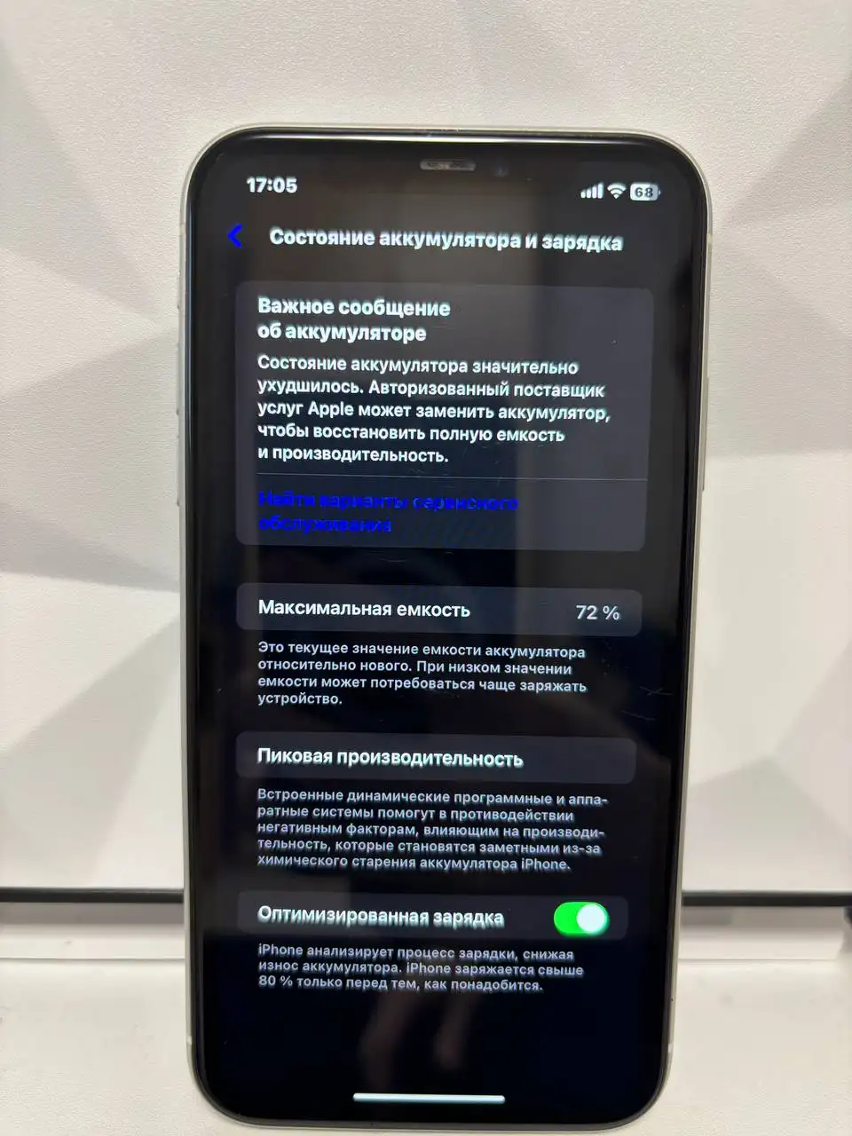 Айфон 11 128г белый - Смартфоны (Электроника) в Саранск