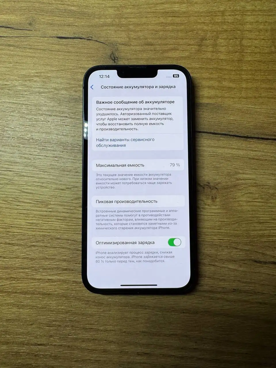 iPhone 13 128ГБ в хорошем состоянии - Смартфоны (Электроника) в Саранск