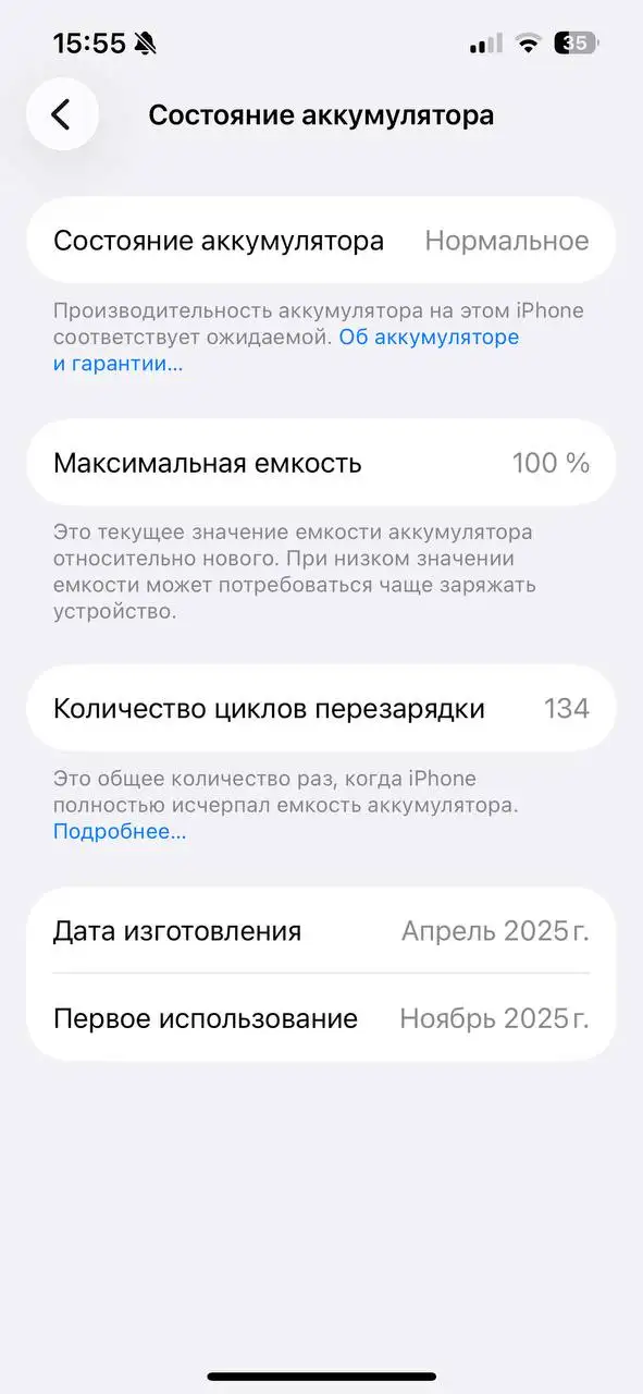 iPhone 16E 128 Гб в отличном состоянии - Смартфоны (Электроника) в Саранск