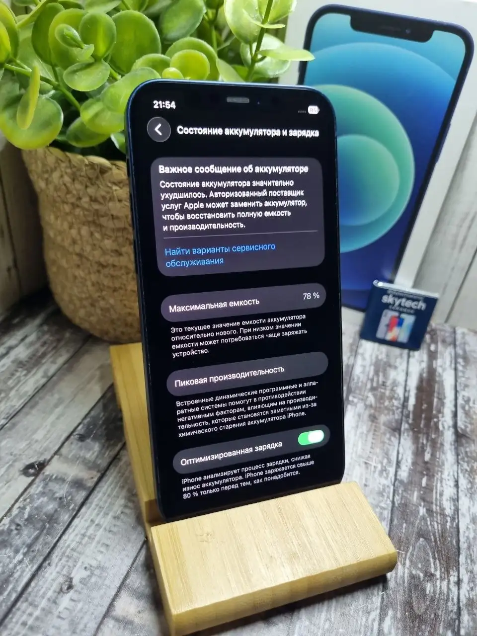 iPhone 12 64GB в отличном состоянии - Смартфоны (Электроника) в Саранск