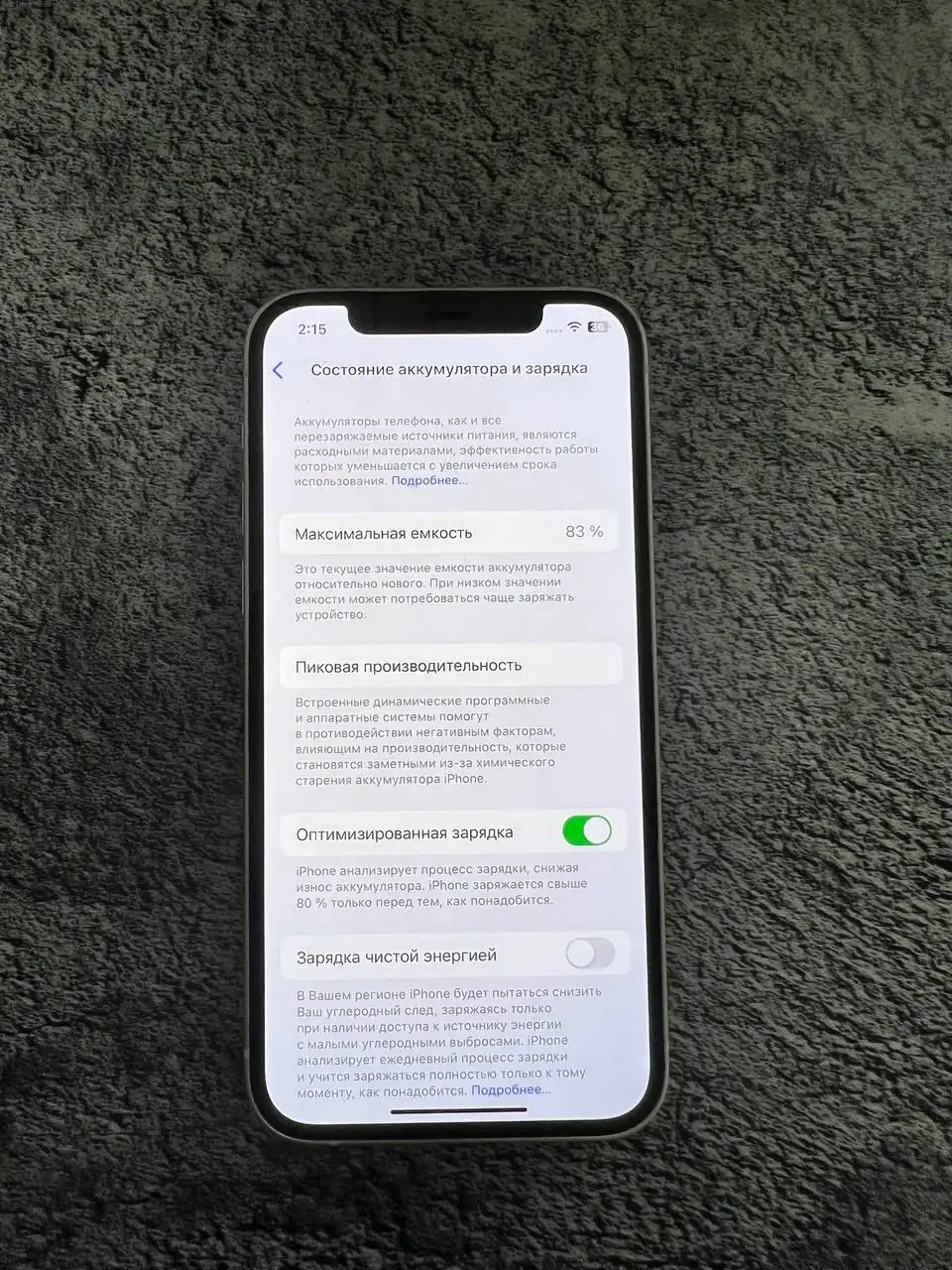iPhone 12 64GB в отличном состоянии - Смартфоны (Электроника) в Саранск