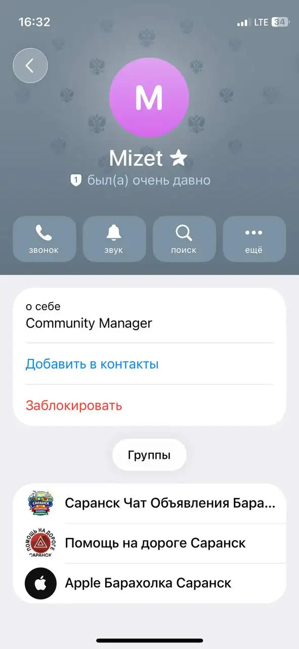 Apple Барахолка Саранск - Электроника (Барахолка) в Саранск
