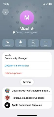 Apple Барахолка Саранск - Аксессуары для телефонов в Саранск