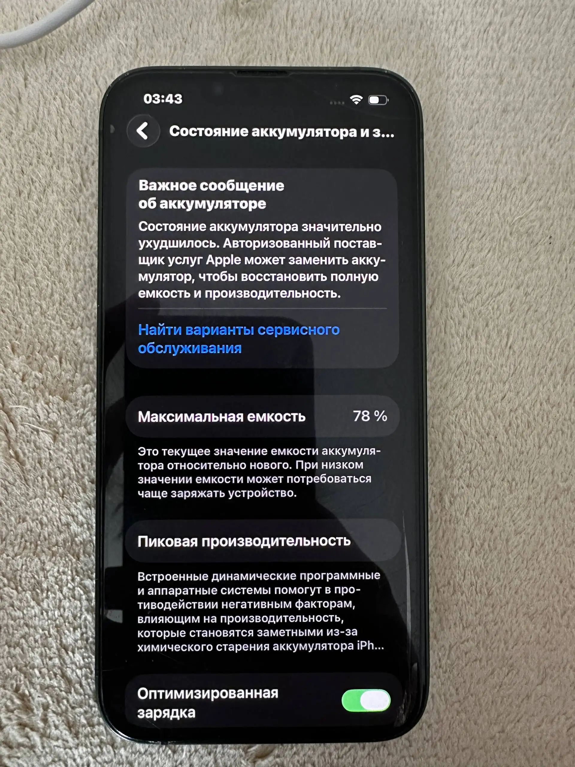 iPhone 13 256 ГБ - Смартфоны (Электроника) в Саранск