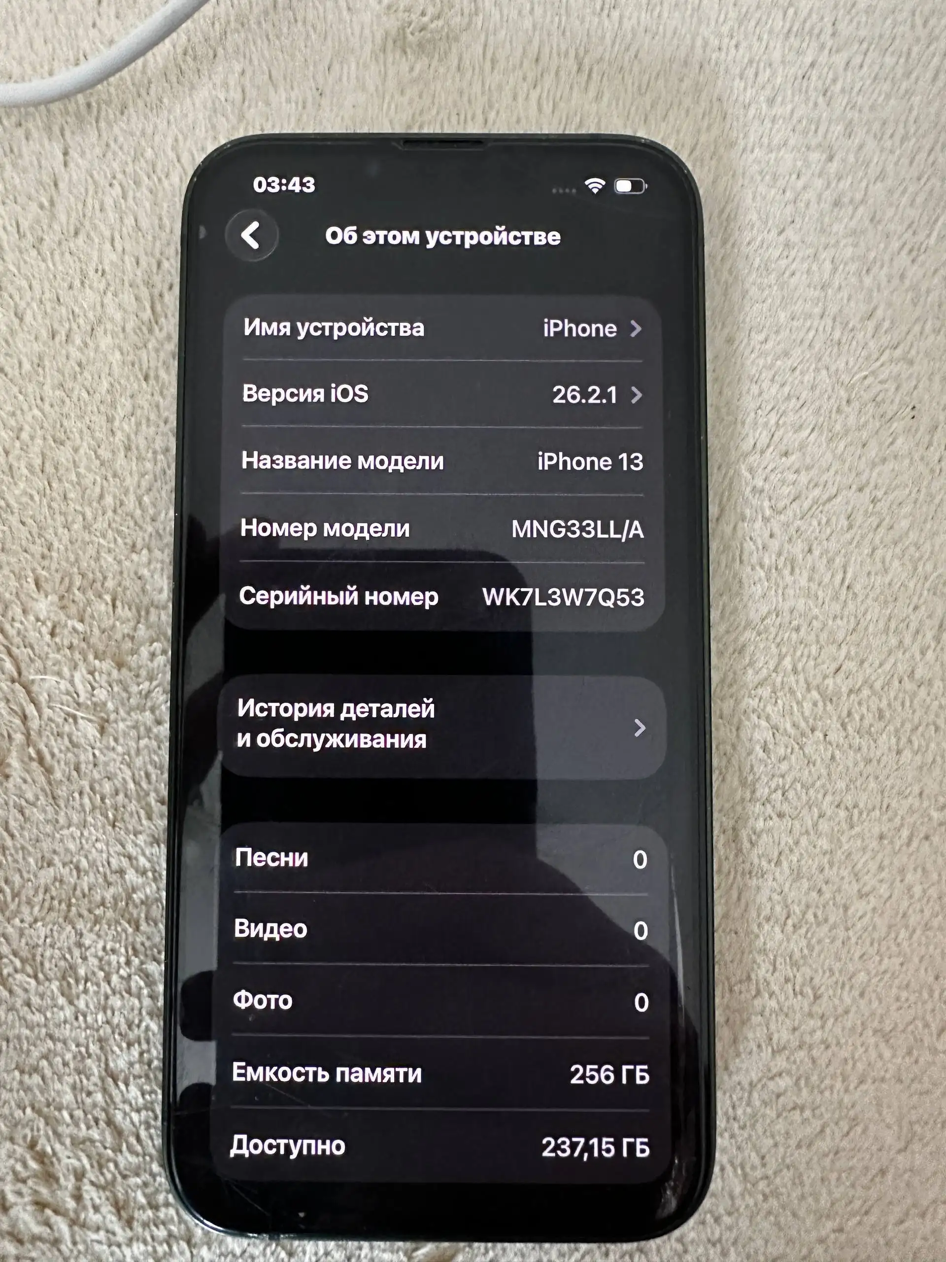 iPhone 13 256 ГБ - Смартфоны (Электроника) в Саранск