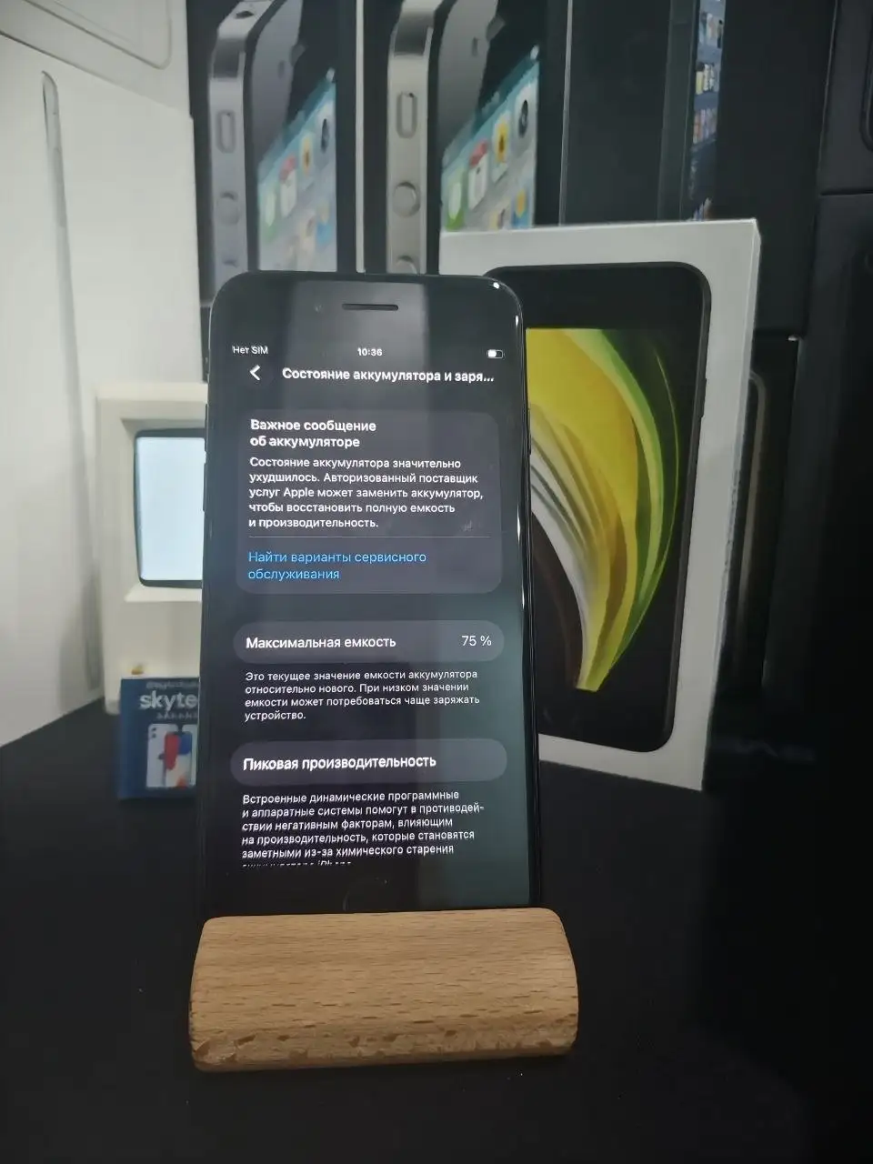 iPhone SE 2020 64GB в хорошем состоянии - Смартфоны (Электроника) в Саранск