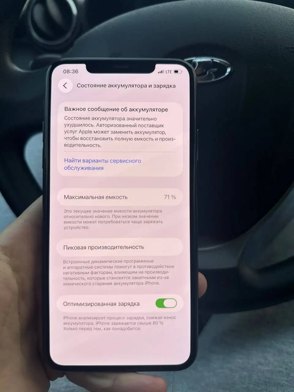 Продам или обменяю на другой iPhone - Смартфоны (Электроника) в Саранск