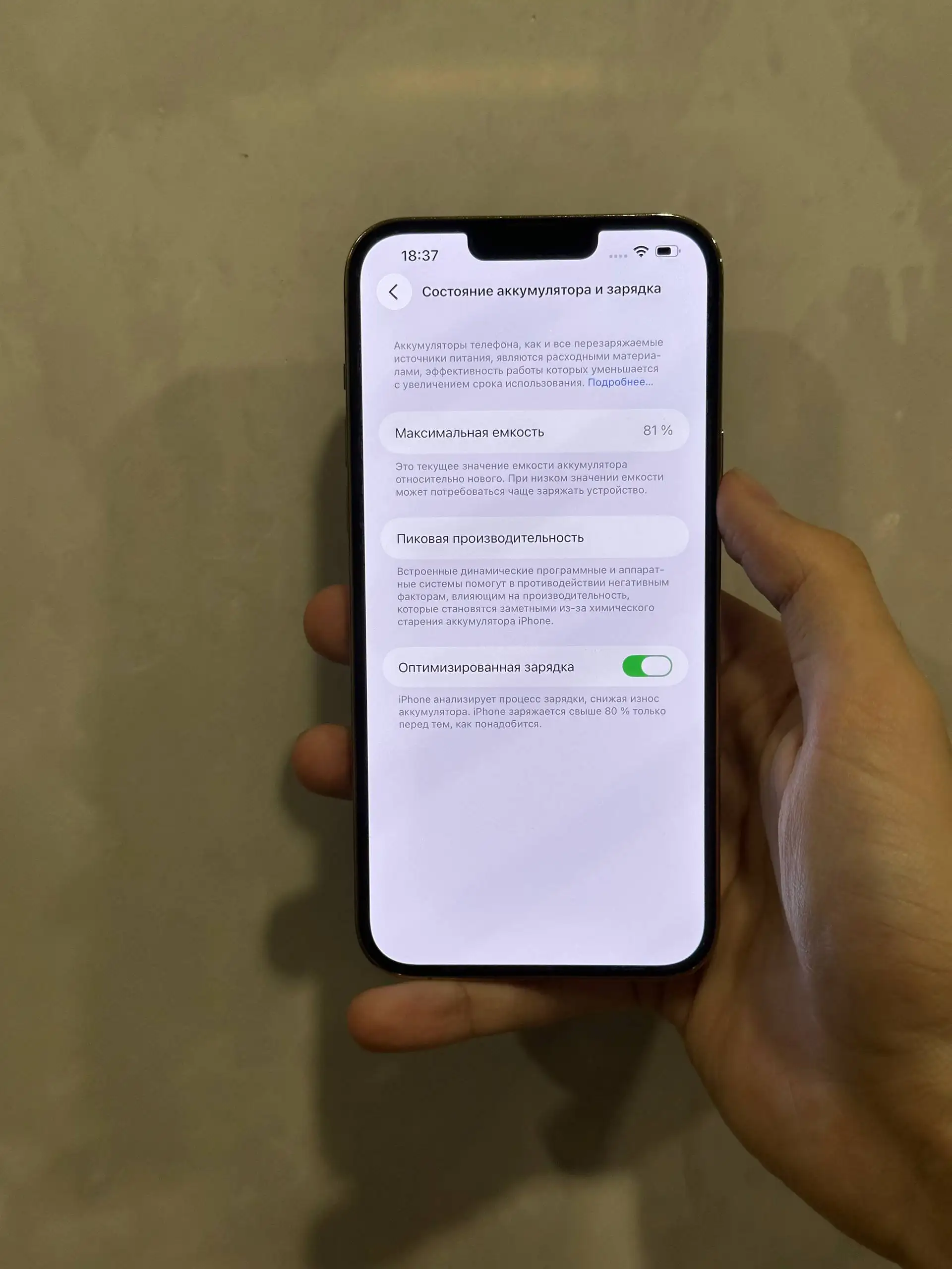 Продам/обменяю iPhone 13 Pro Max 128 ГБ золотой - Смартфоны (Электроника) в Саранск