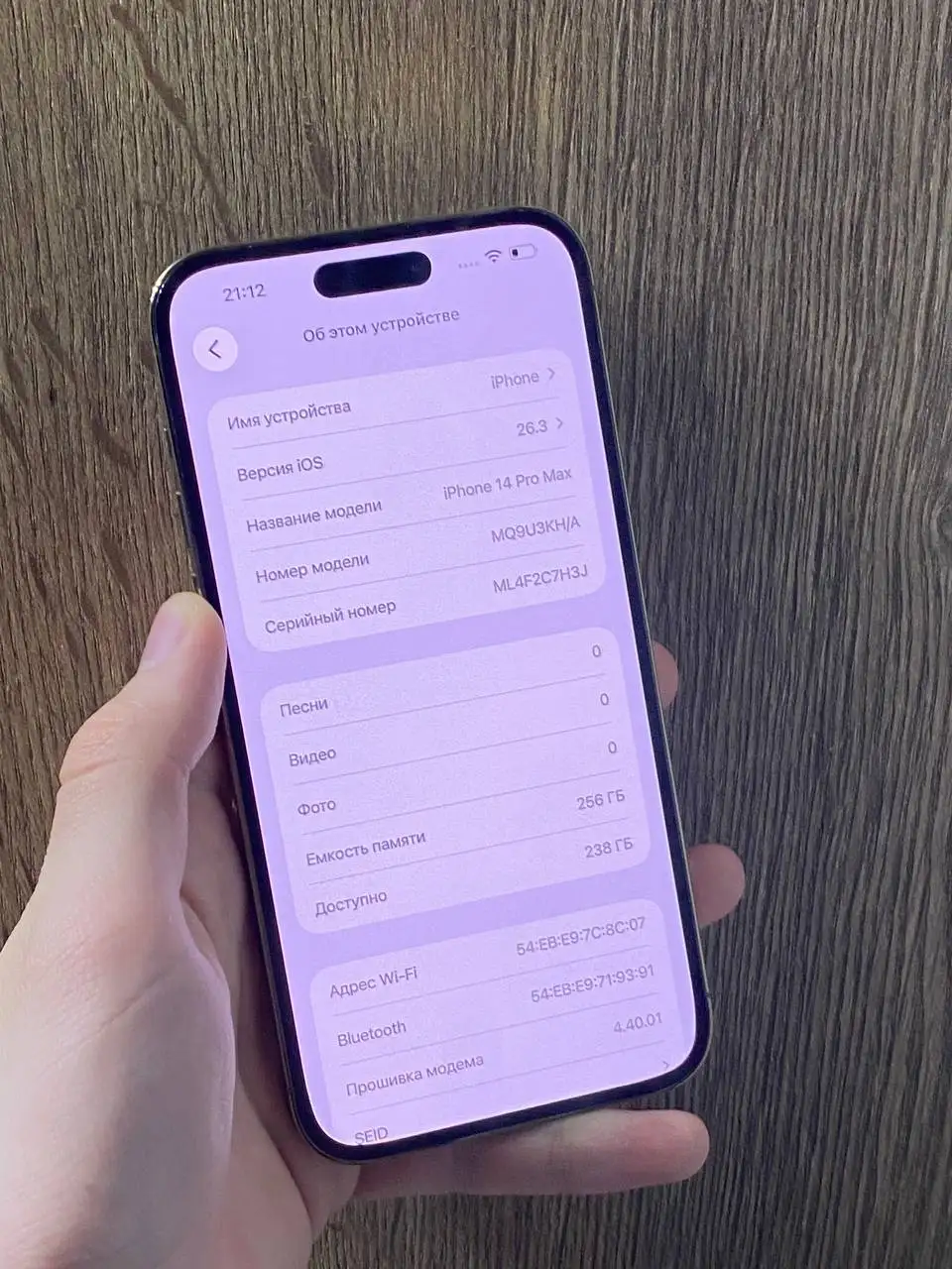iPhone 14 Pro Max 256 ГБ в идеальном состоянии - Смартфоны и телефоны (Электроника) в Саранск