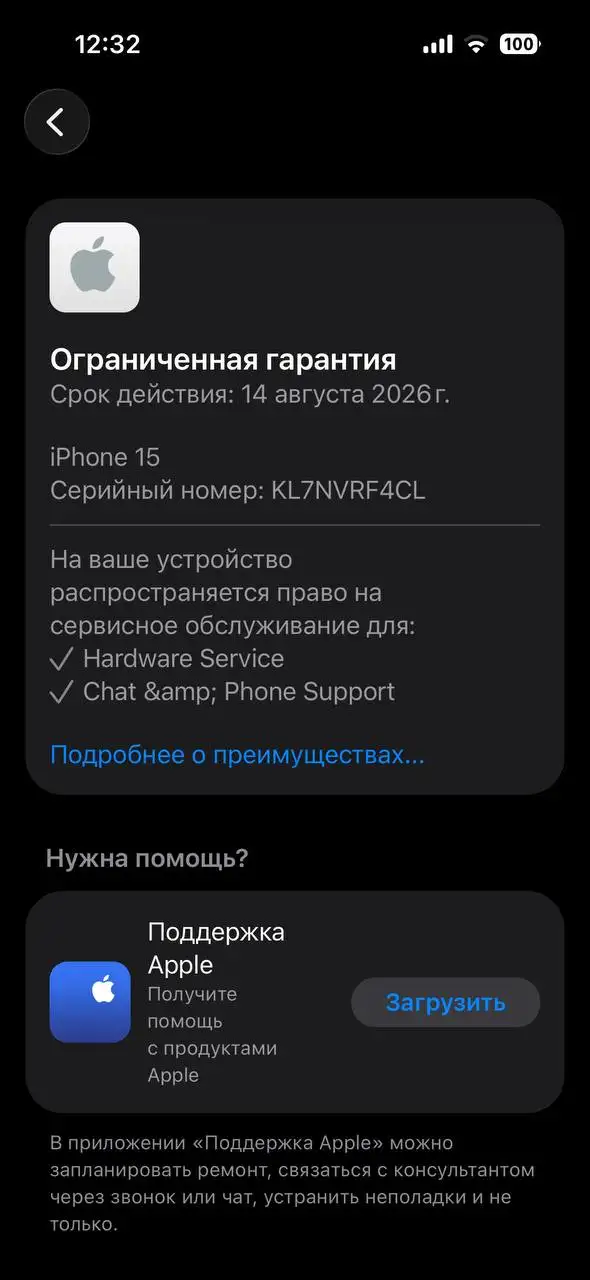 Продаю 15 на 128 гб - Электроника в Саранск