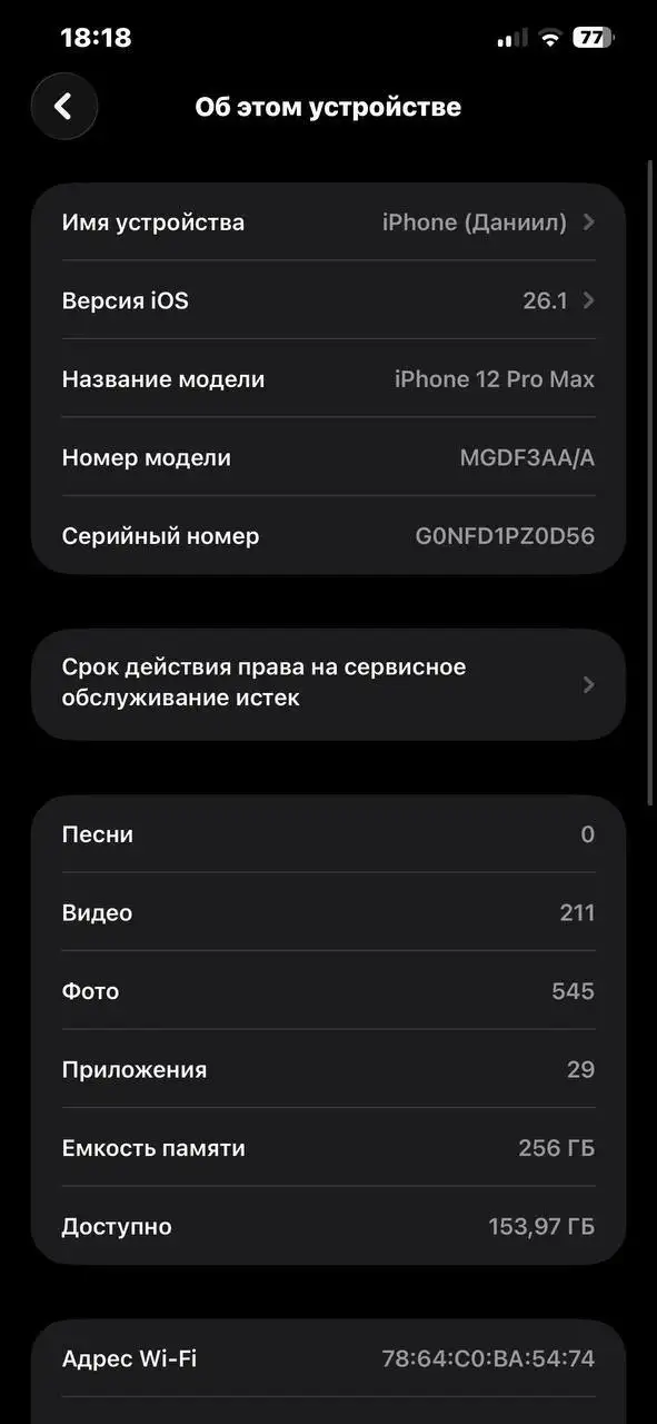 iPhone 12 Pro Max на запчасти или обмен - Смартфоны и аксессуары (Электроника) в Чамзинка