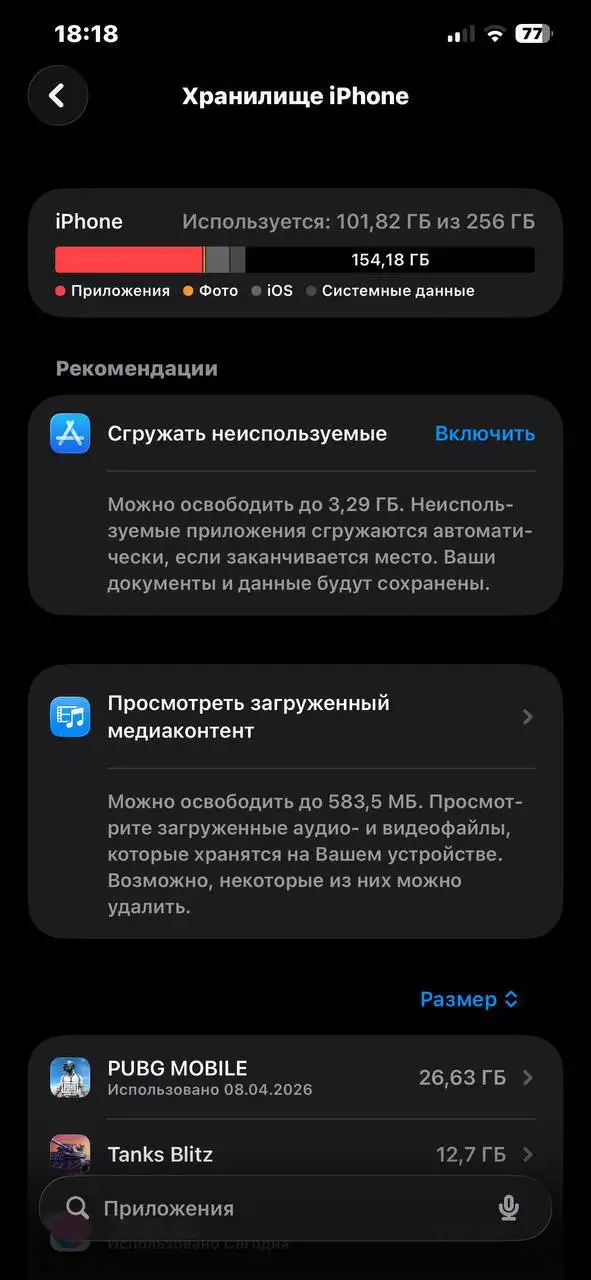 iPhone 12 Pro Max на запчасти или обмен - Смартфоны и аксессуары (Электроника) в Чамзинка