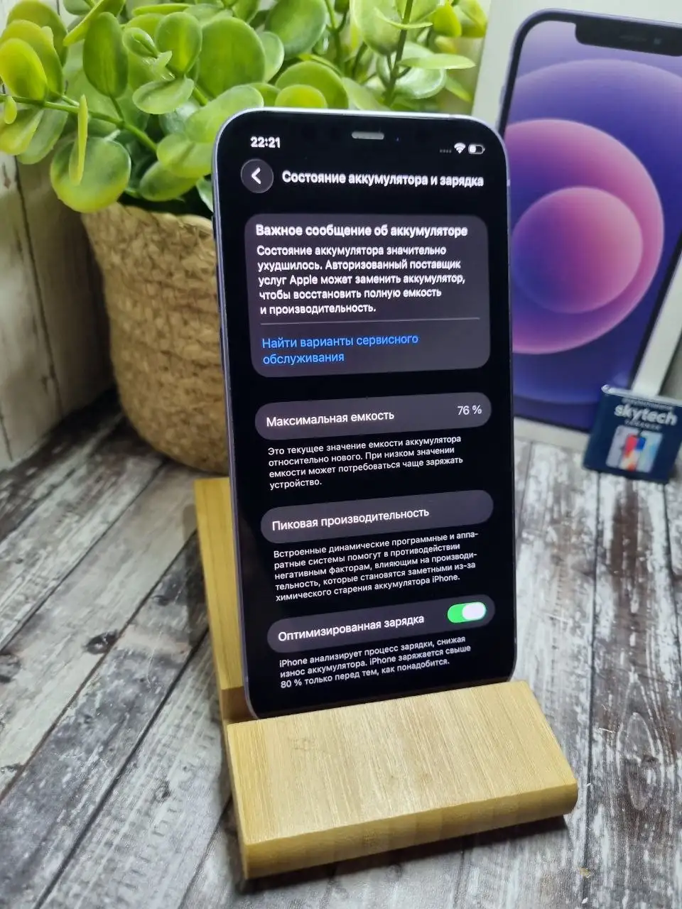 Iphone 12 128GB - Мобильные телефоны (Электроника) в Саранск