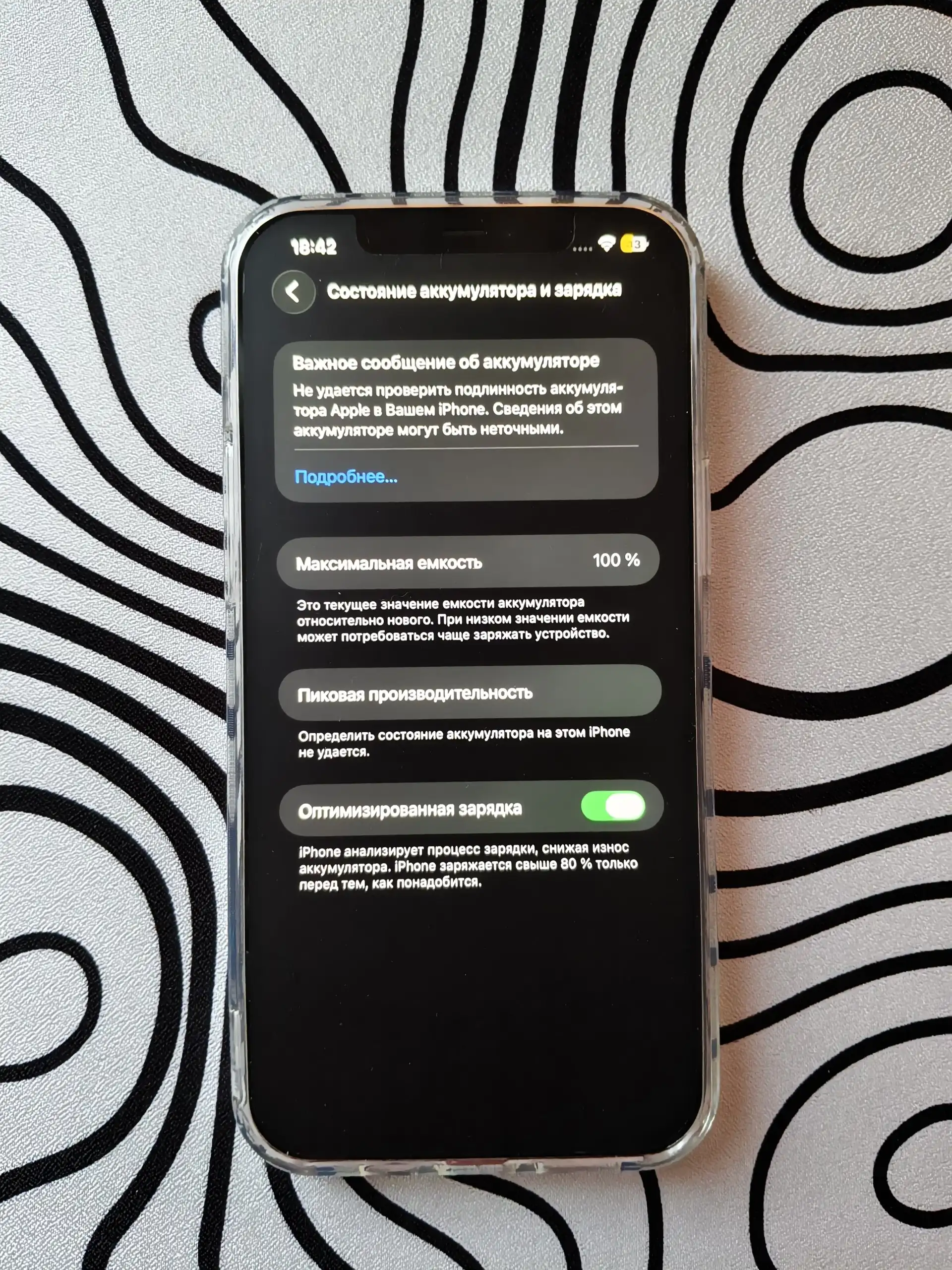 Продажа iPhone 12 Pro Max - Мобильные телефоны и аксессуары (Электроника) в Саранск