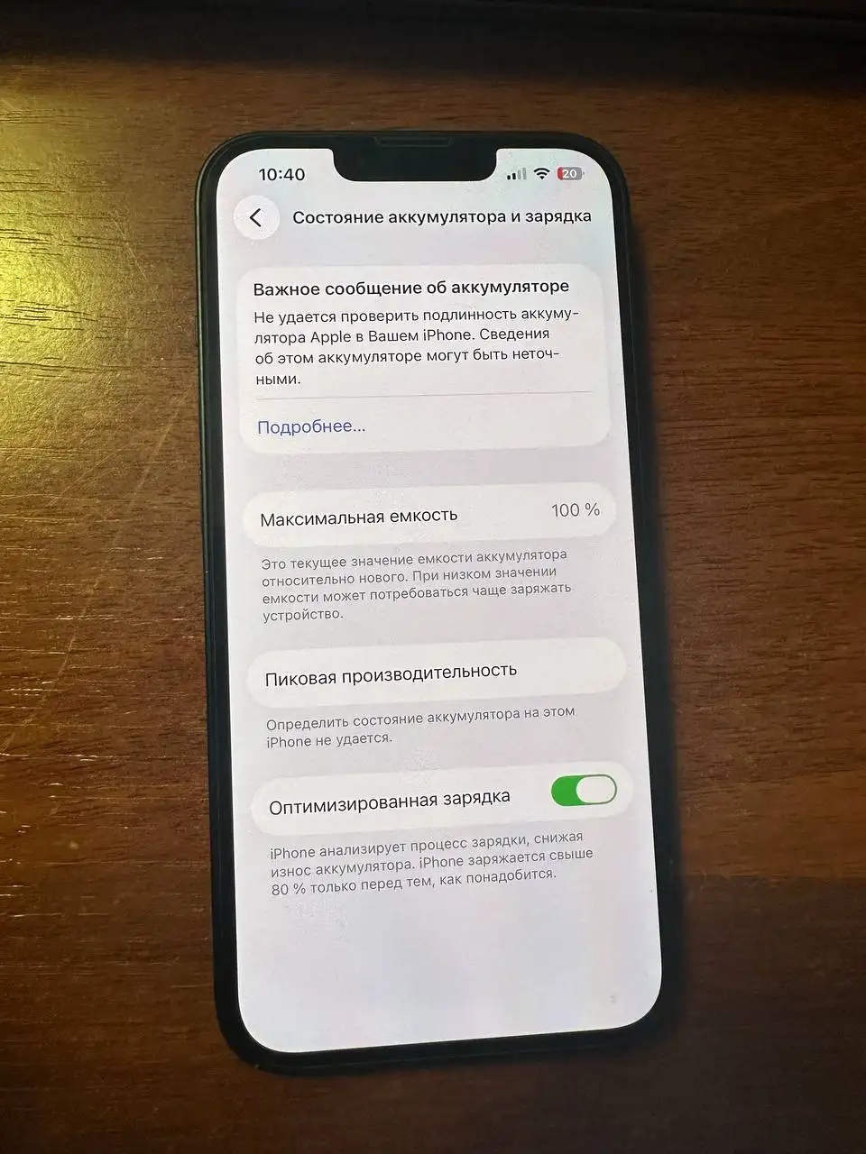 iPhone 14 256GB с небольшим сколом - Электроника в Неизвестно