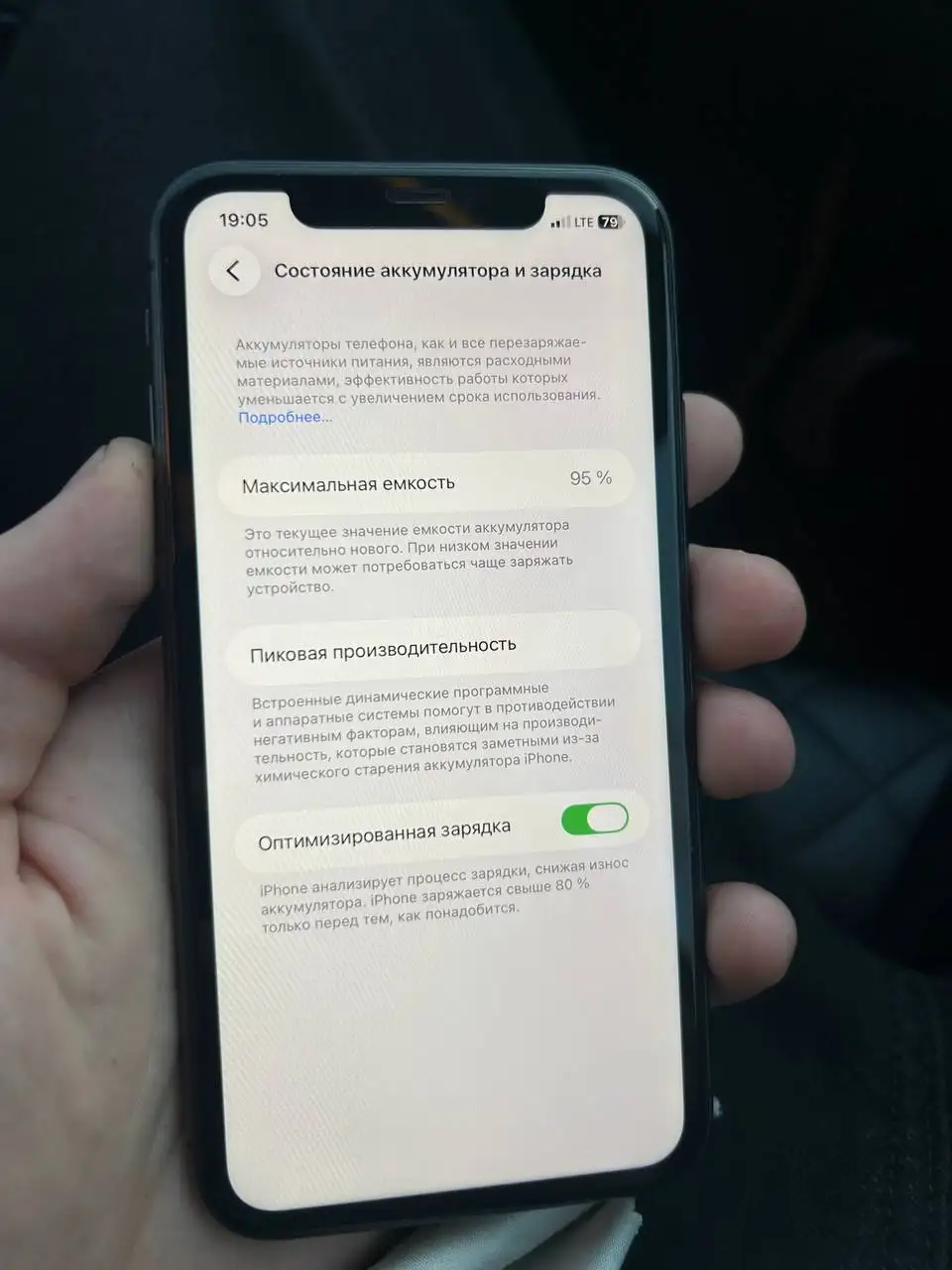 iPhone 11 128GB в отличном состоянии - Мобильные телефоны (Электроника) в Саранск