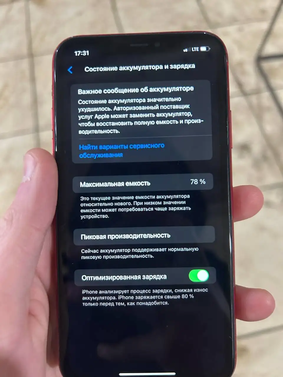 Продам iPhone XR - Смартфоны (Электроника) в Саранск
