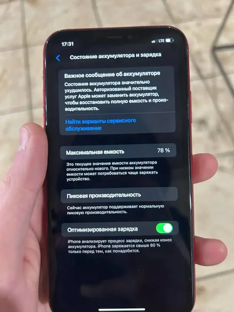 Продам iPhone XR - Игровые консоли в Саранск