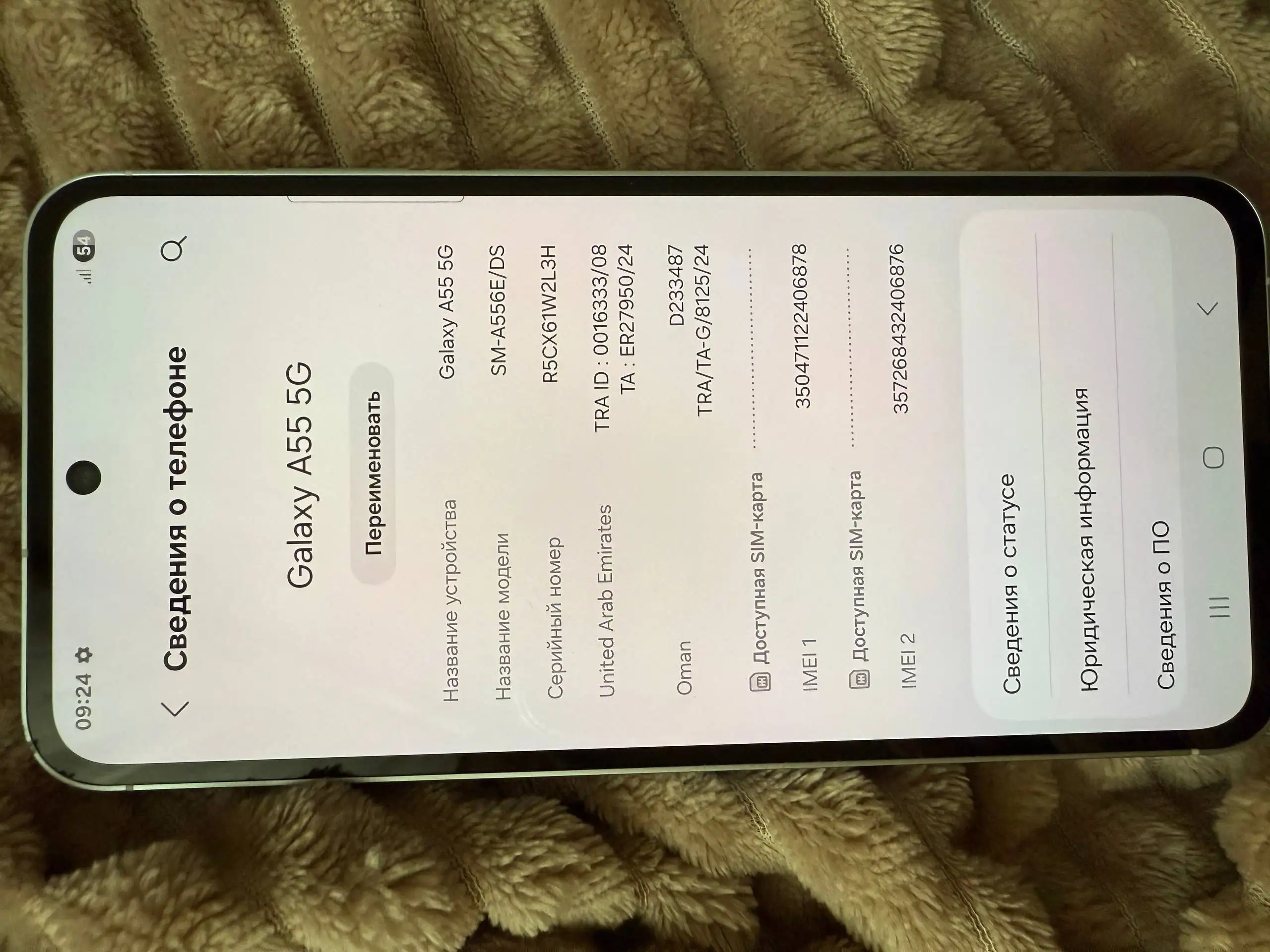 Samsung Galaxy A55 5G 8/256 - Мобильные телефоны (Электроника) в Саранск
