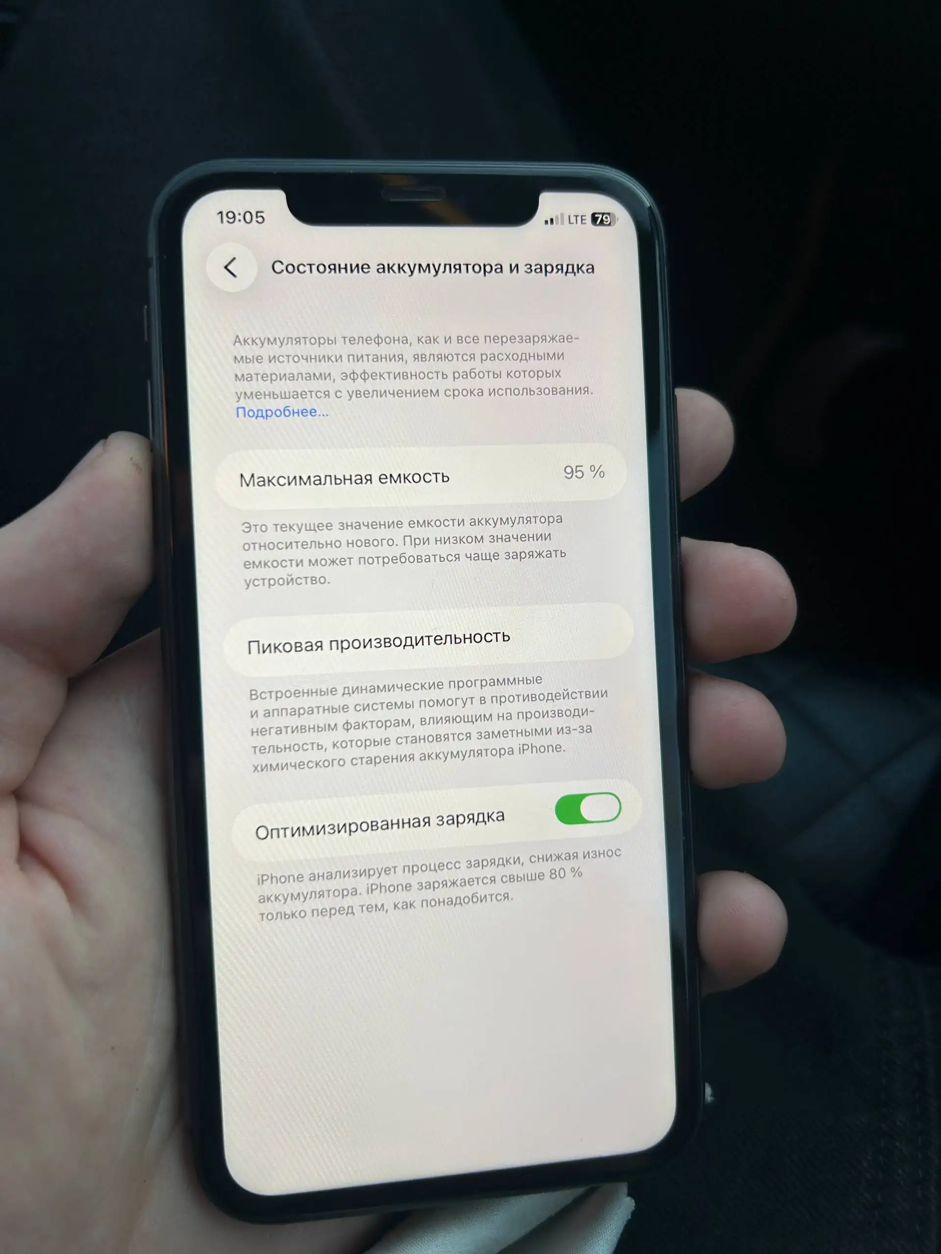 iPhone 11 128GB в отличном состоянии - Смартфоны и гаджеты (Электроника) в Саранск