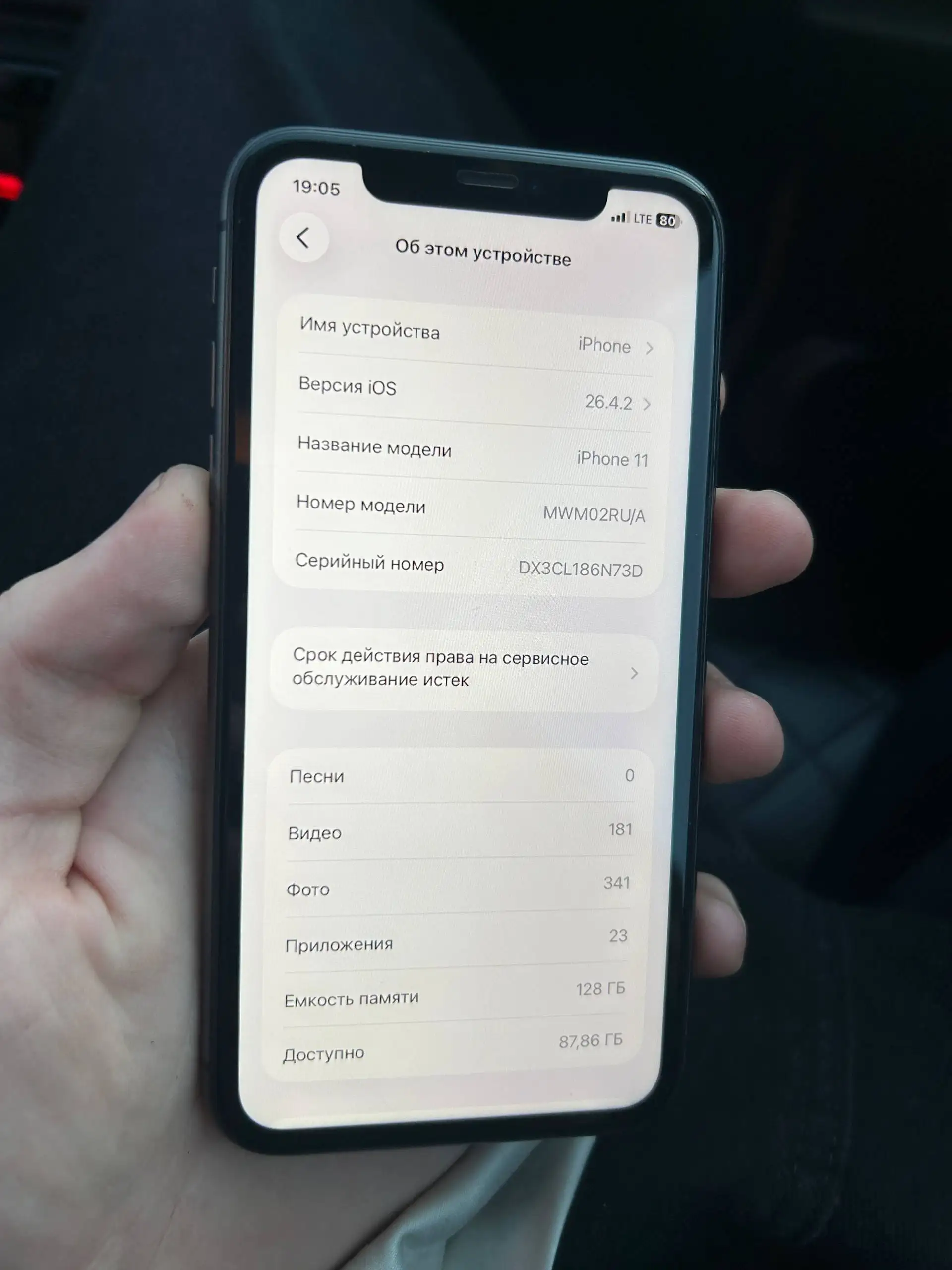 iPhone 11 128GB в отличном состоянии - Смартфоны и гаджеты (Электроника) в Саранск