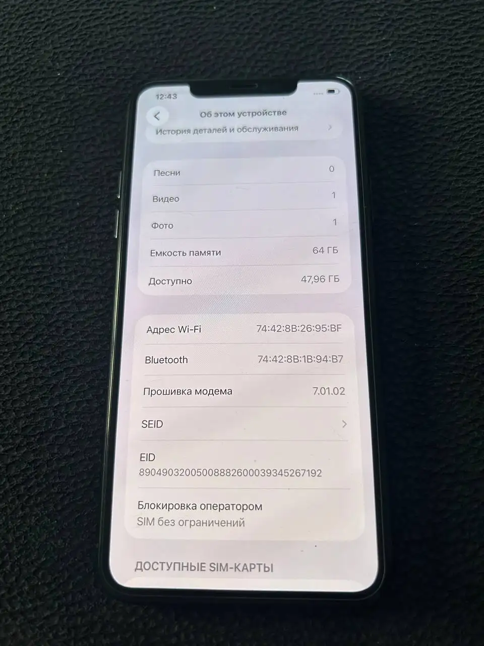 iPhone 11 Pro Max 64GB - Смартфоны (Электроника) в Саранск
