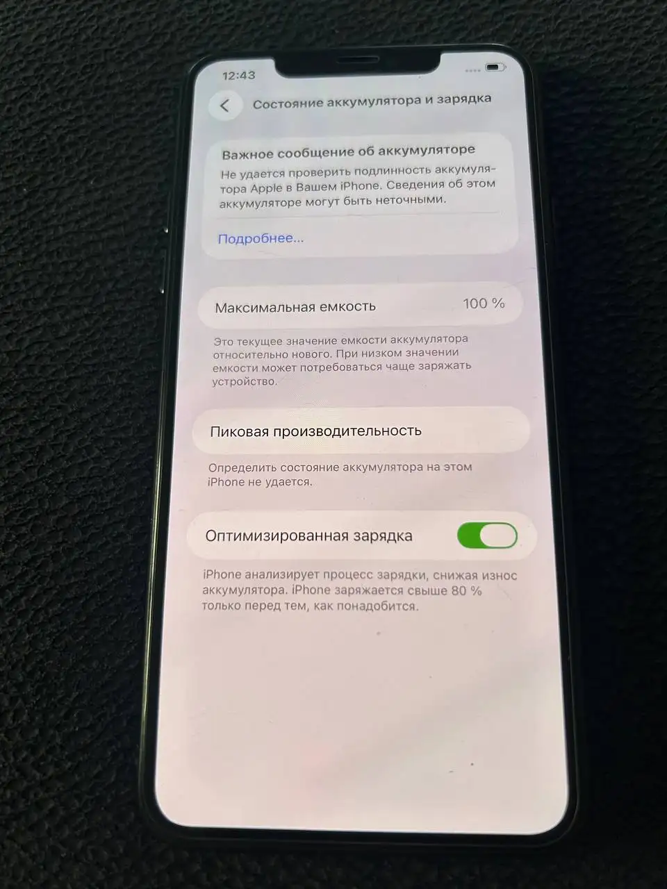 iPhone 11 Pro Max 64GB - Смартфоны (Электроника) в Саранск