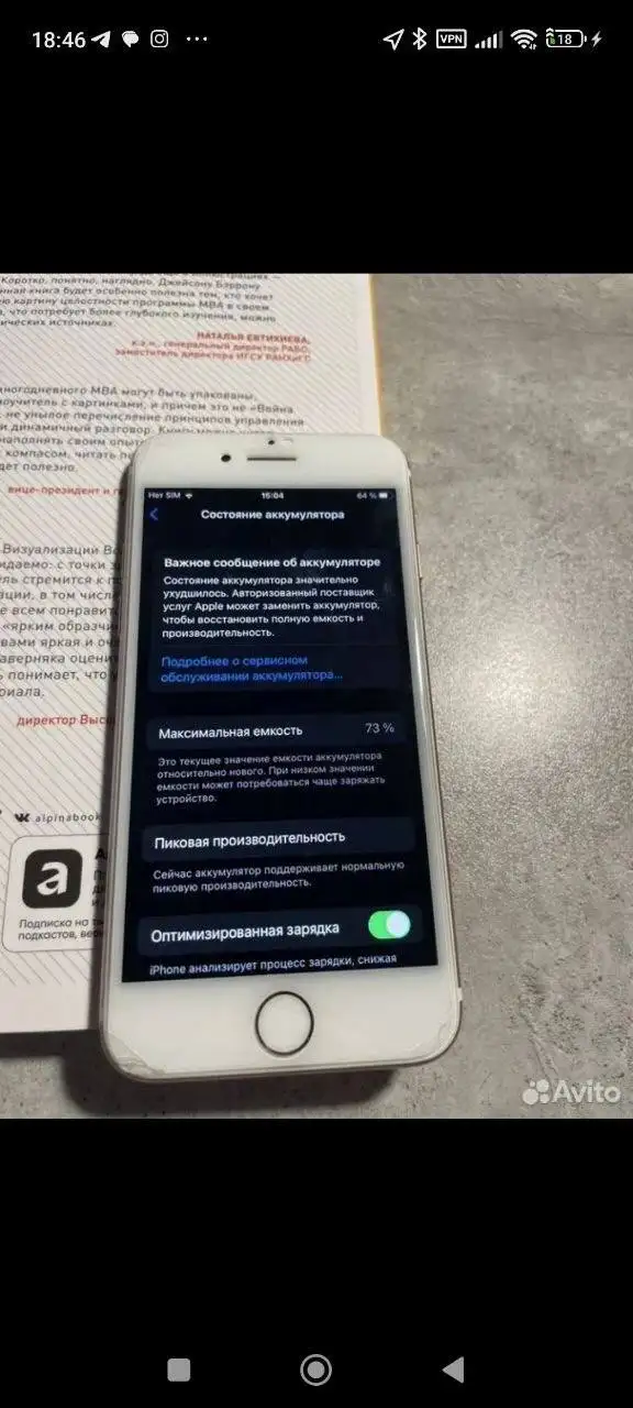 iPhone 7 - Смартфоны (Электроника) в Саранск