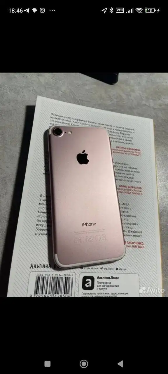 iPhone 7 128GB - Смартфоны (Электроника) в Саранск
