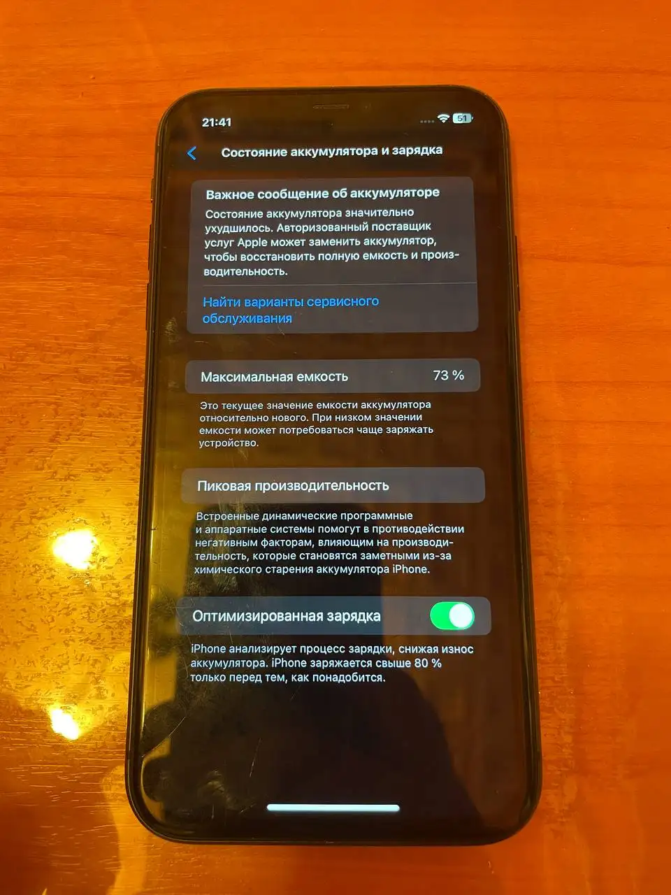 Продам iPhone 11 и iPhone 12 64 ГБ - Мобильные телефоны (Электроника) в Саранск