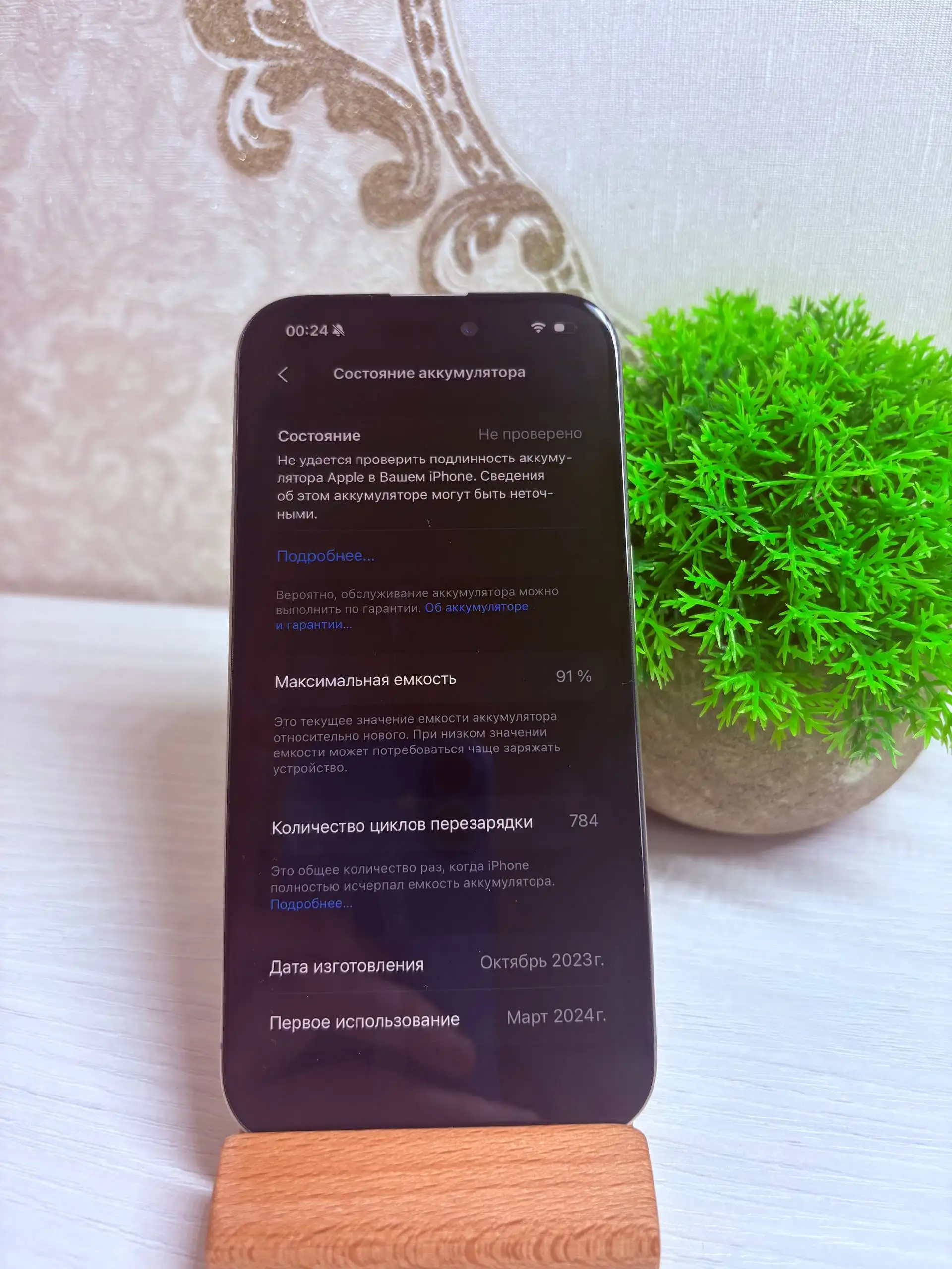 iPhone 15 Pro 256GB - Смартфоны (Электроника) в Саранск