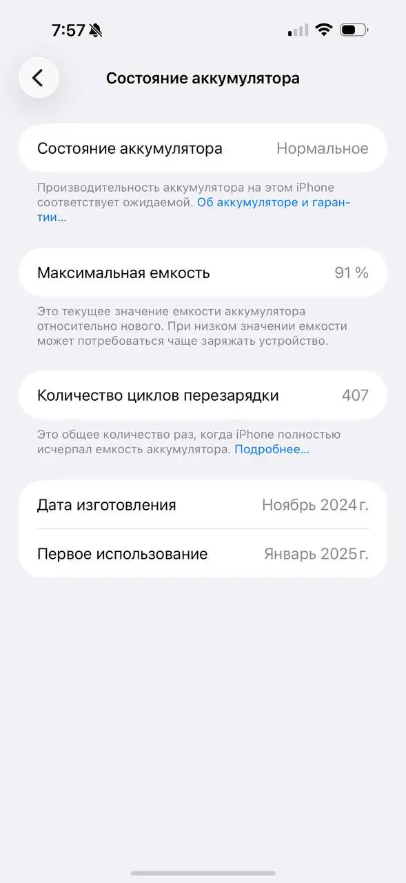 iPhone 16 Pro Max 256 ГБ - Смартфоны и гаджеты (Электроника) в Саранск