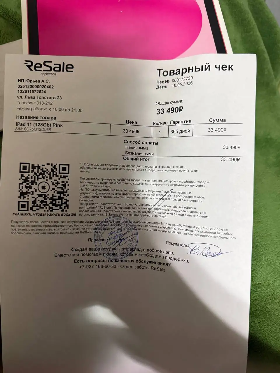 Обмен iPad A16 128Gb на планшет 120 Гц 256 Гб - Планшеты и электронные книги (Электроника) в Саранск