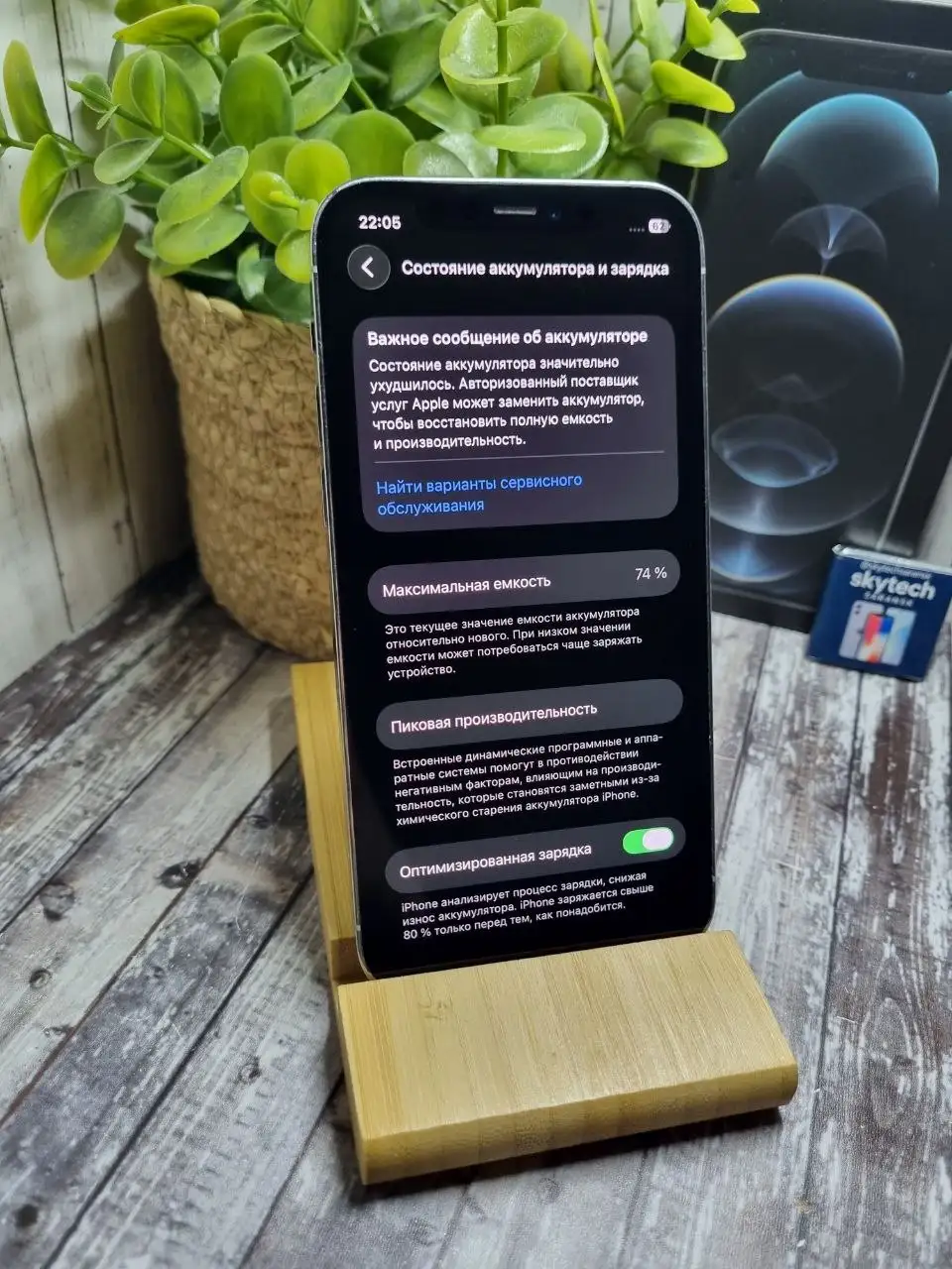 iPhone 12 Pro 128GB - Смартфоны (Электроника) в Саранск