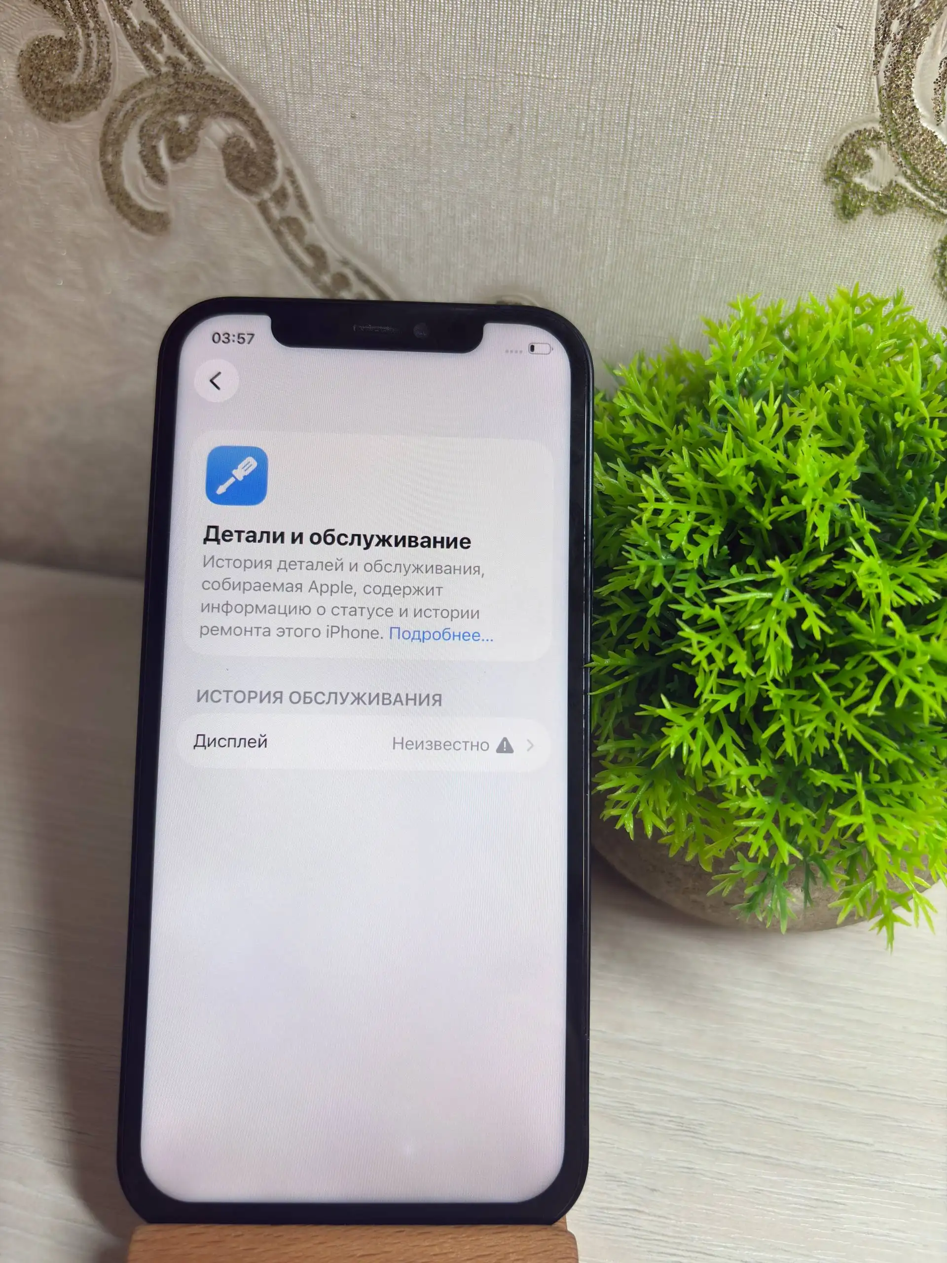 iPhone 12 128GB - Смартфоны и гаджеты (Электроника) в Саранск