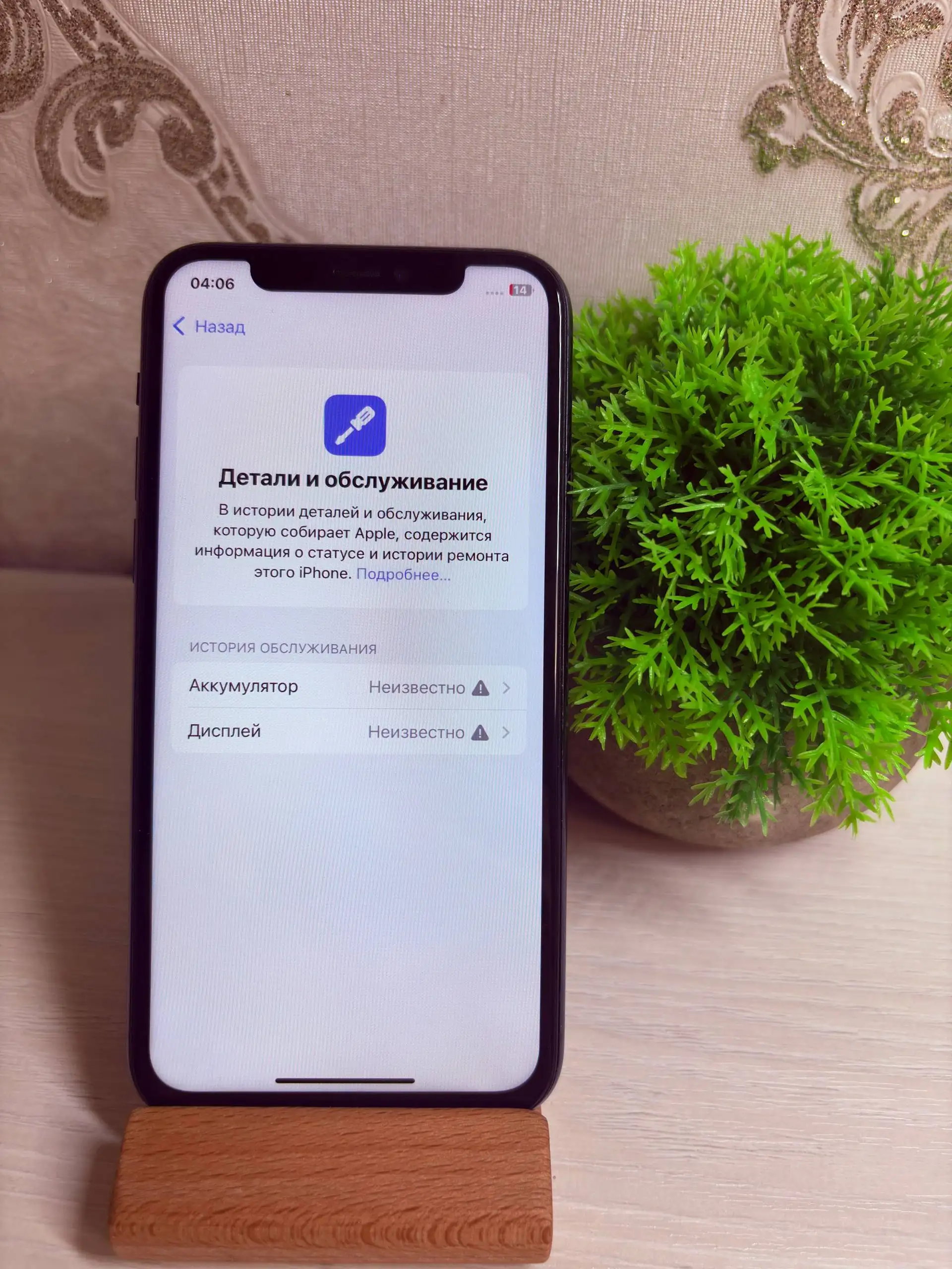 iPhone 11 Pro 256 ГБ - Смартфоны и гаджеты (Электроника) в Саранск
