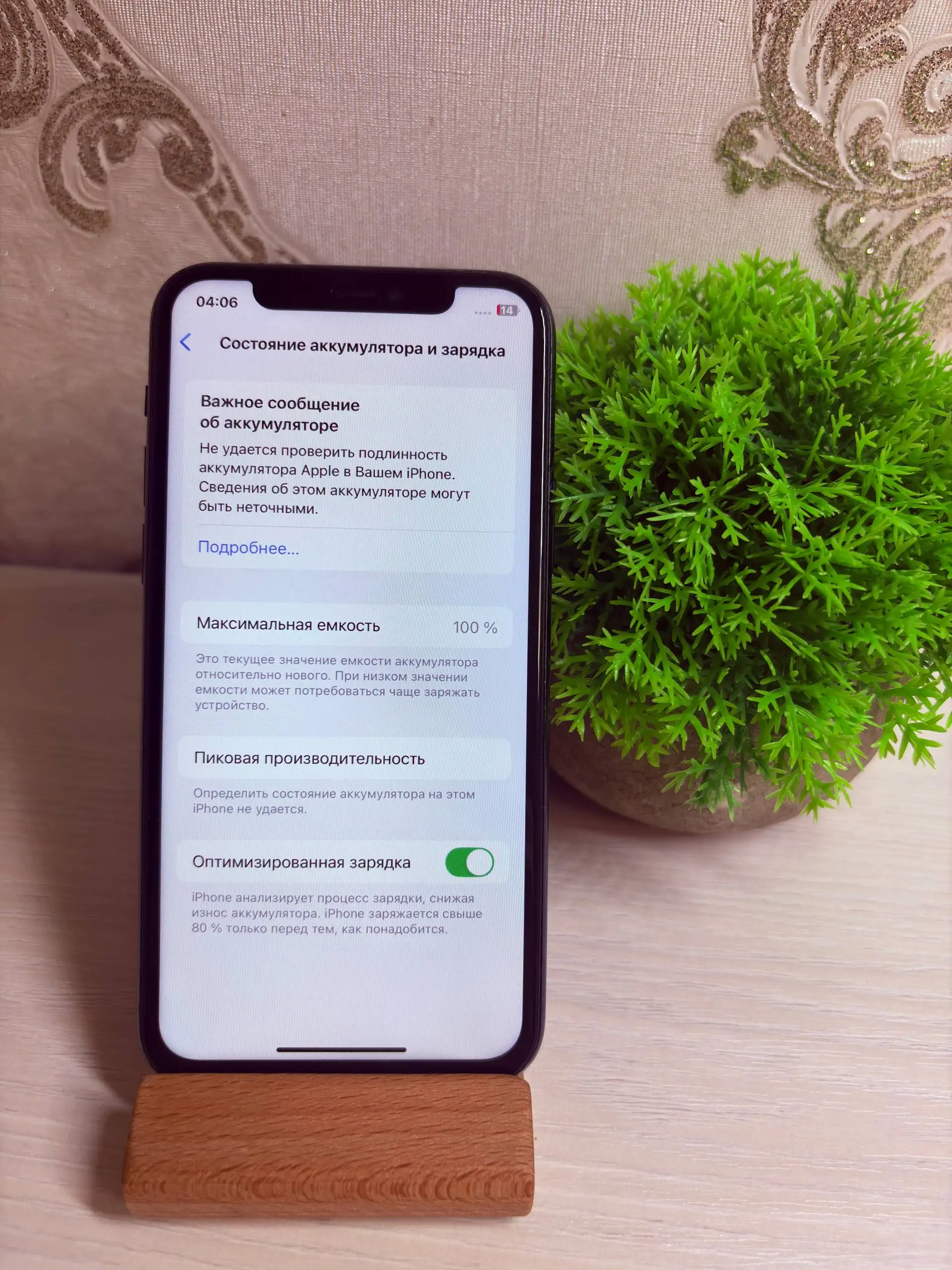iPhone 11 Pro 256 ГБ - Смартфоны и гаджеты (Электроника) в Саранск