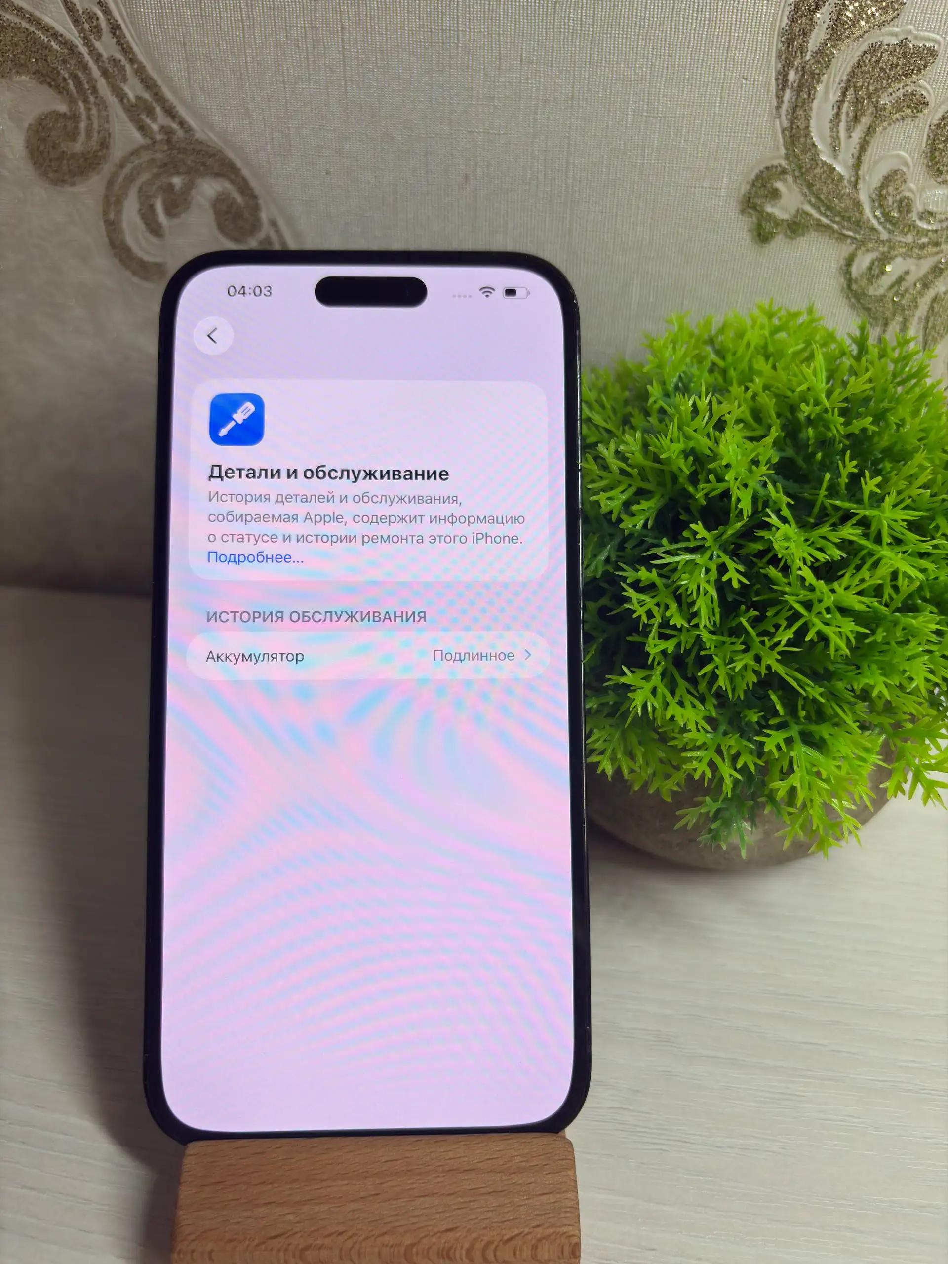 iPhone 14 Pro Max 256 ГБ - Смартфоны (Электроника) в Саранск