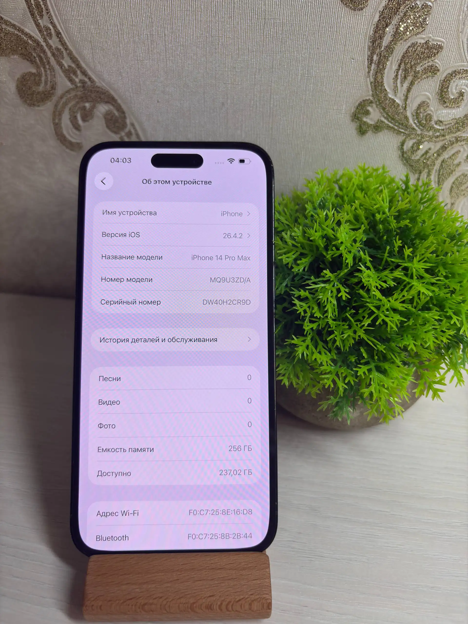 iPhone 14 Pro Max 256 ГБ - Смартфоны (Электроника) в Саранск