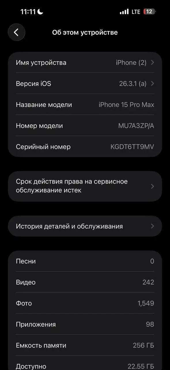 Продаю iPhone 15 Pro Max - Смартфоны (Электроника) в Саранск