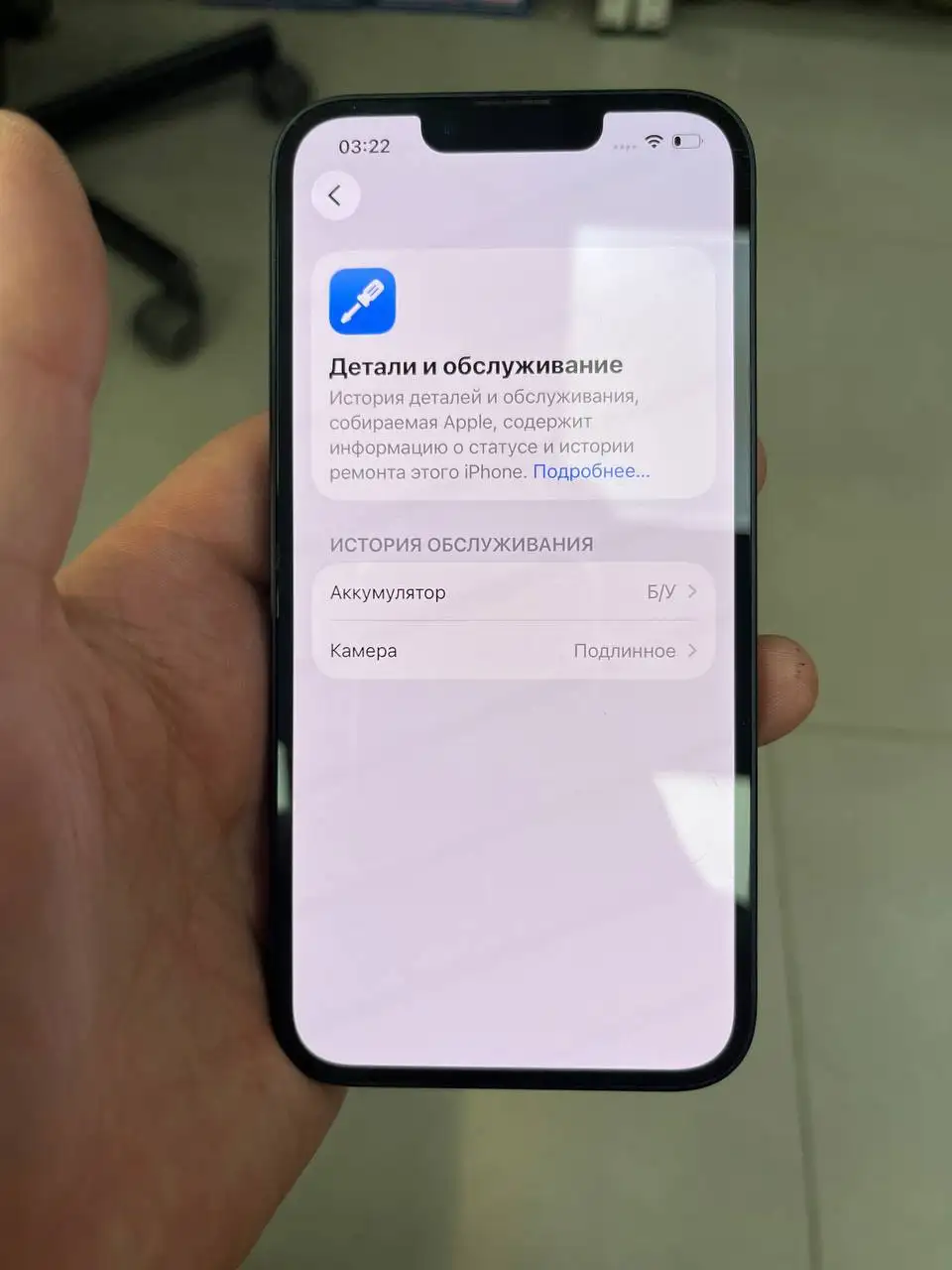 iPhone 14 256GB, б/у, Саранск - Смартфоны и гаджеты (Электроника) в Саранск