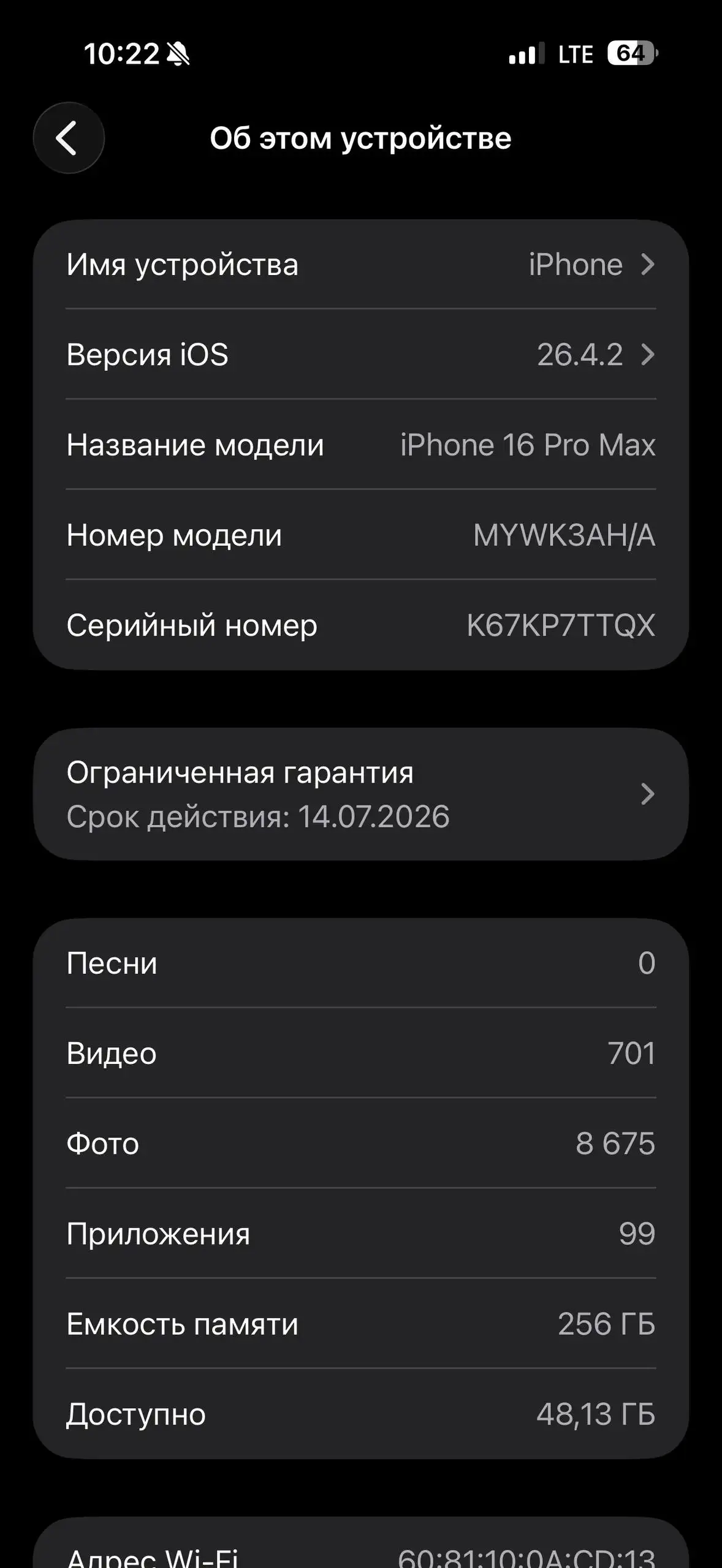 iPhone 16 Pro Max - Электроника в Саранск