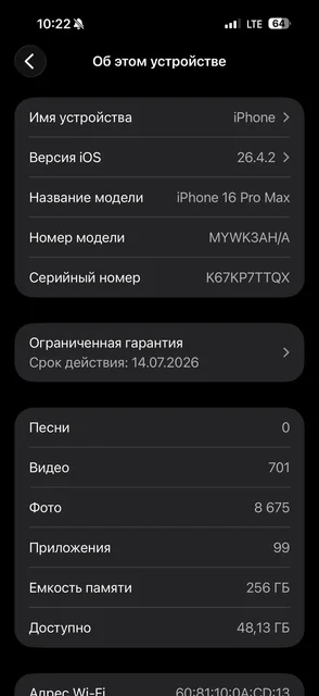 iPhone 16 Pro Max - Печатная техника в Саранск
