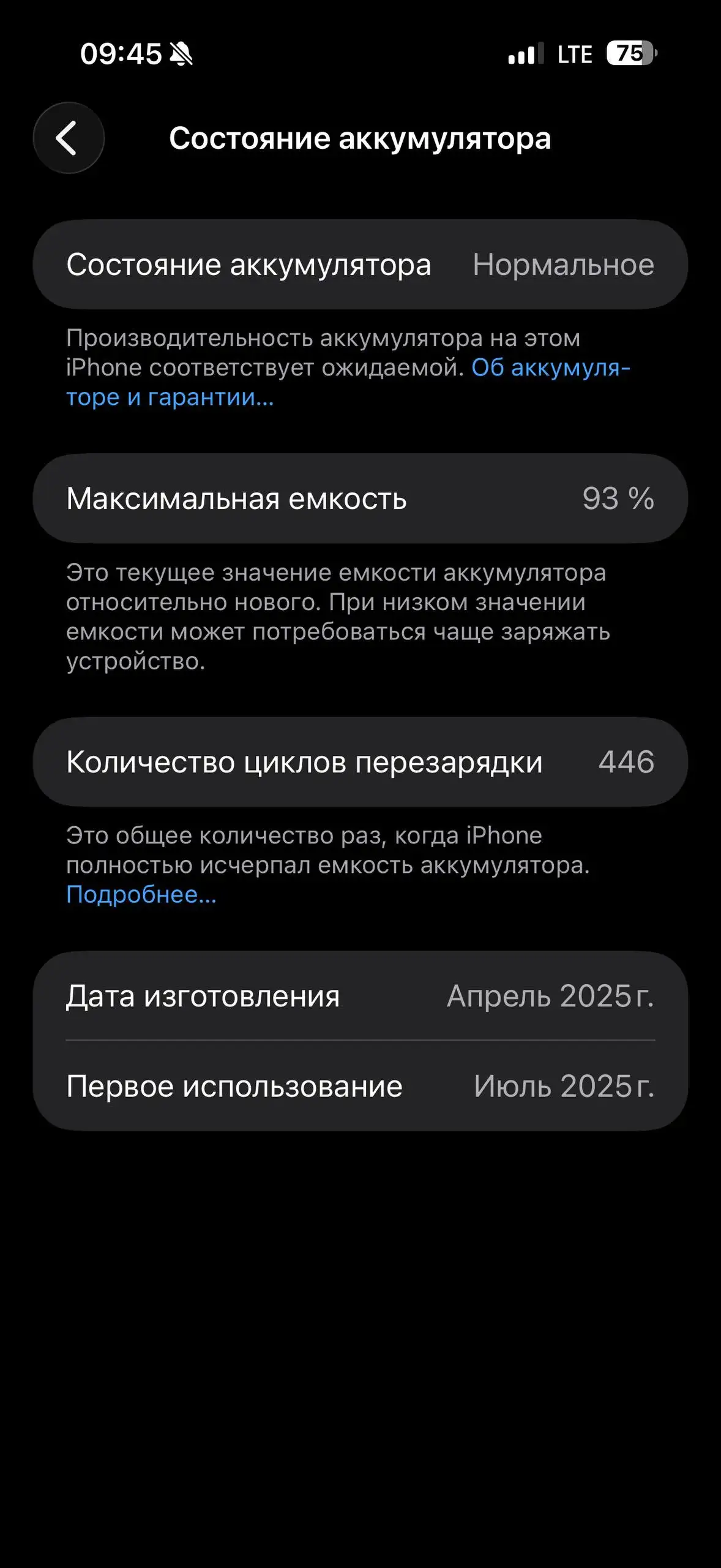 iPhone 16 Pro Max - Электроника в Саранск