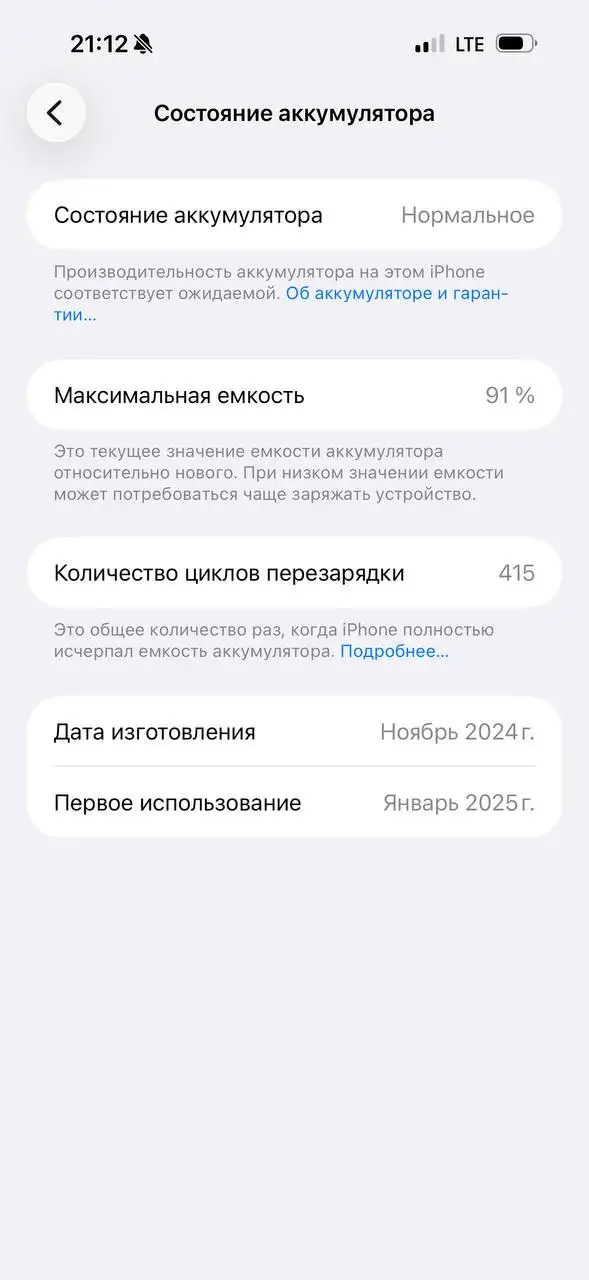 iPhone 16 Pro Max 256GB Desert Titanium - Смартфоны и гаджеты (Электроника) в Саранск