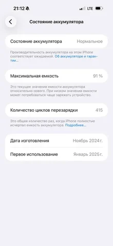 iPhone 16 Pro Max 256GB Desert Titanium - Печатная техника в Саранск
