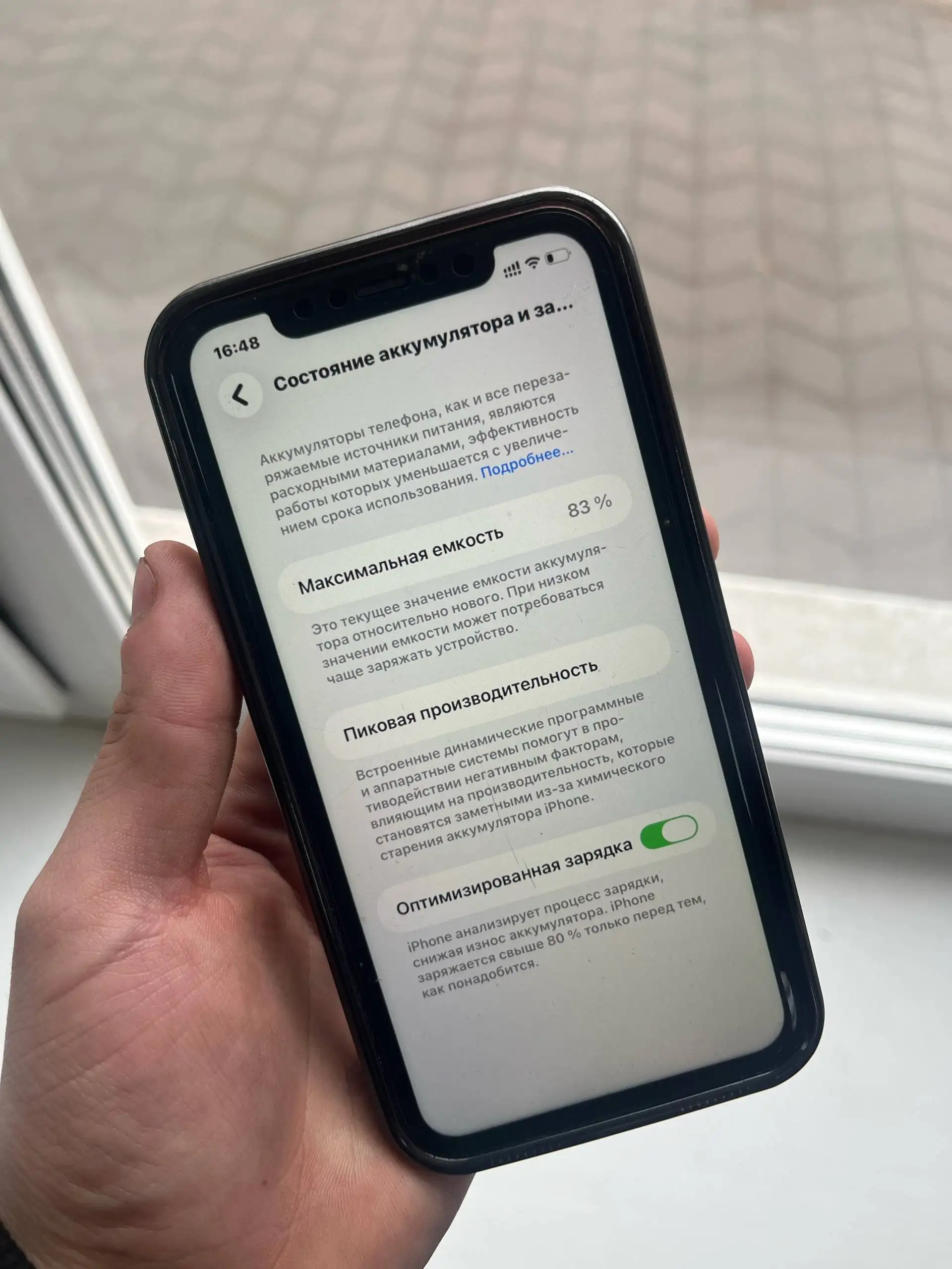 Обмен iPhone 11 на модель повыше с доплатой - Смартфоны (Электроника) в Саранск