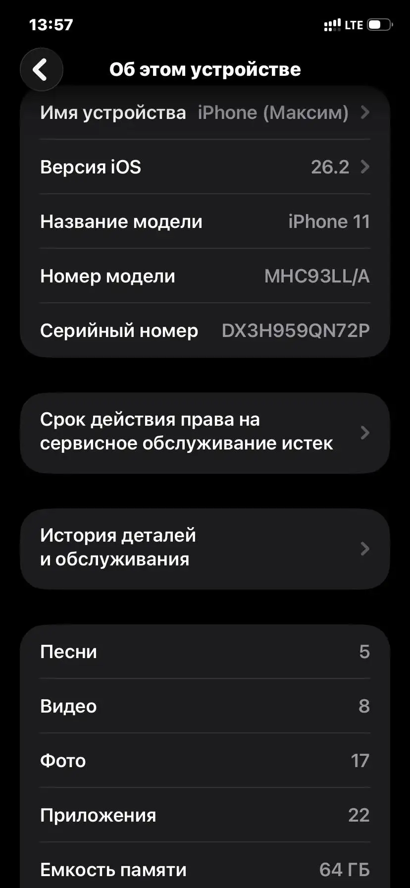 Обмен iPhone 11 на модель повыше с доплатой - Смартфоны (Электроника) в Саранск